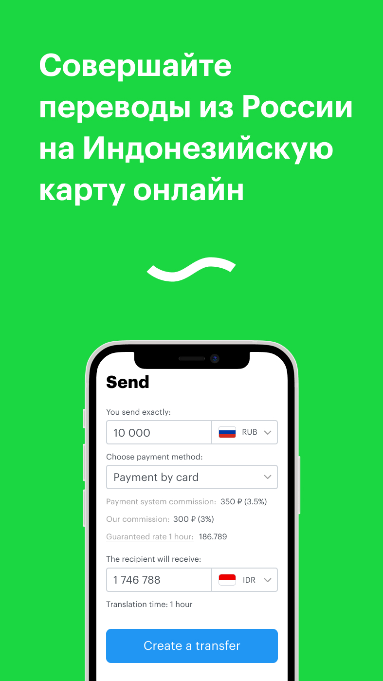 Pay2Way Мобильные переводы скачать бесплатно Финансы на Android из каталога  RuStore от Власенко Сергей Александрович