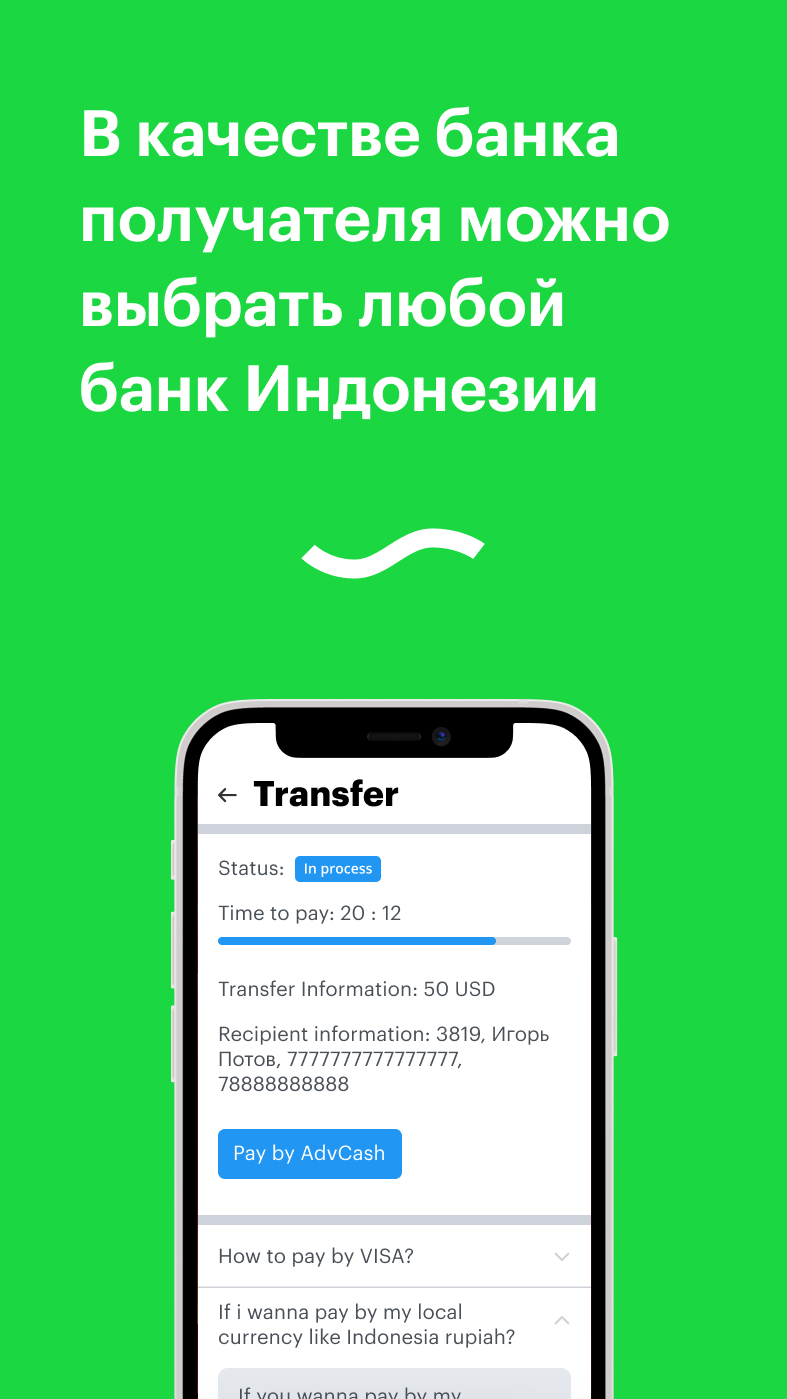 Pay2Way Мобильные переводы скачать бесплатно Финансы на Android из каталога RuStore от Власенко Сергей Александрович