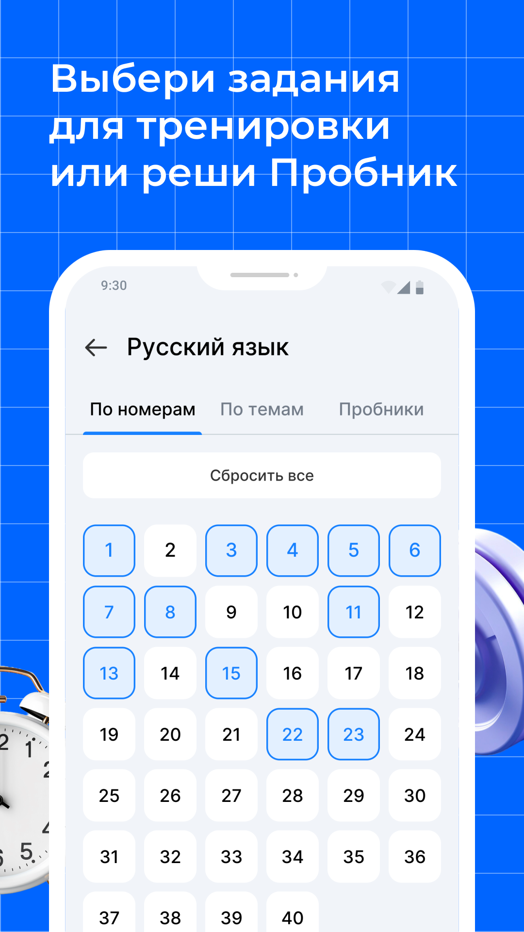 ЕГЭ Тренажер скачать бесплатно Образование на Android из каталога RuStore  от Новая Школа