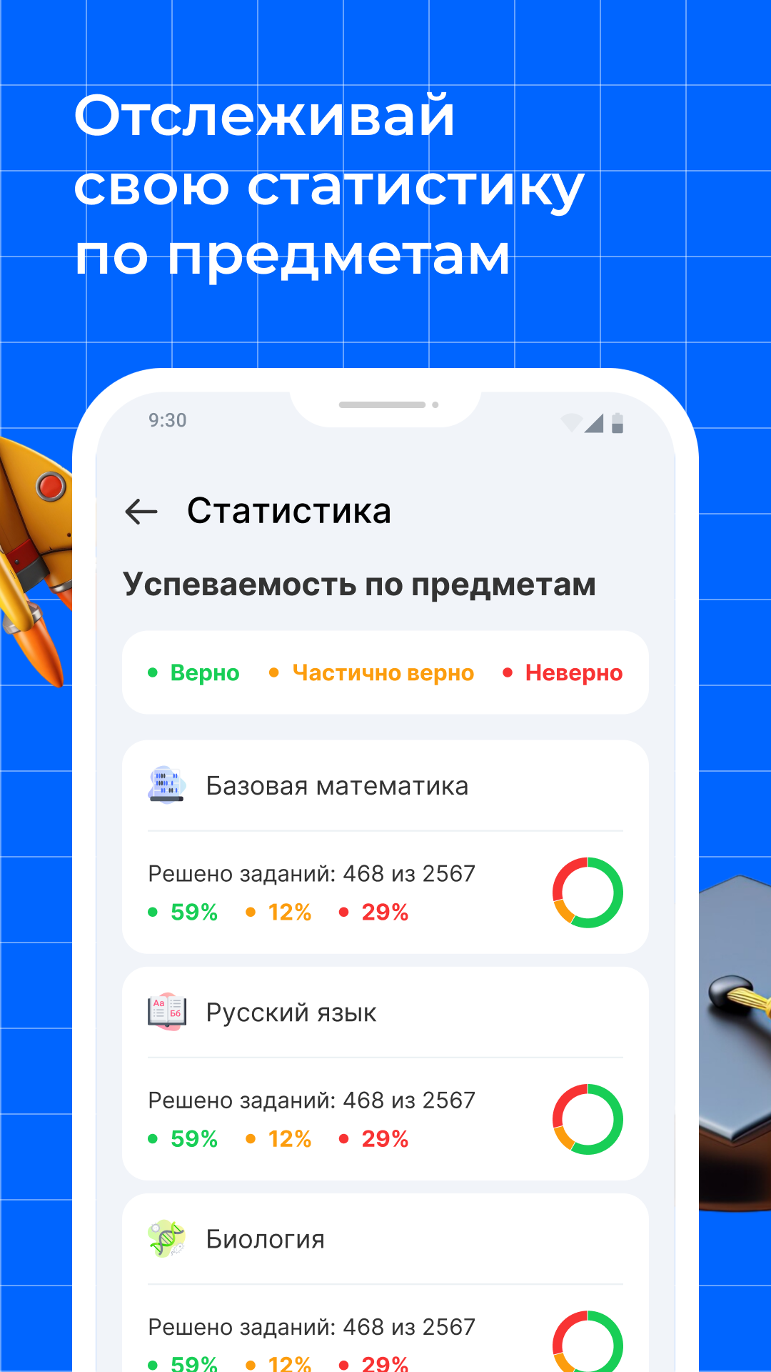 ЕГЭ Тренажер скачать бесплатно Образование на Android из каталога RuStore  от Новая Школа