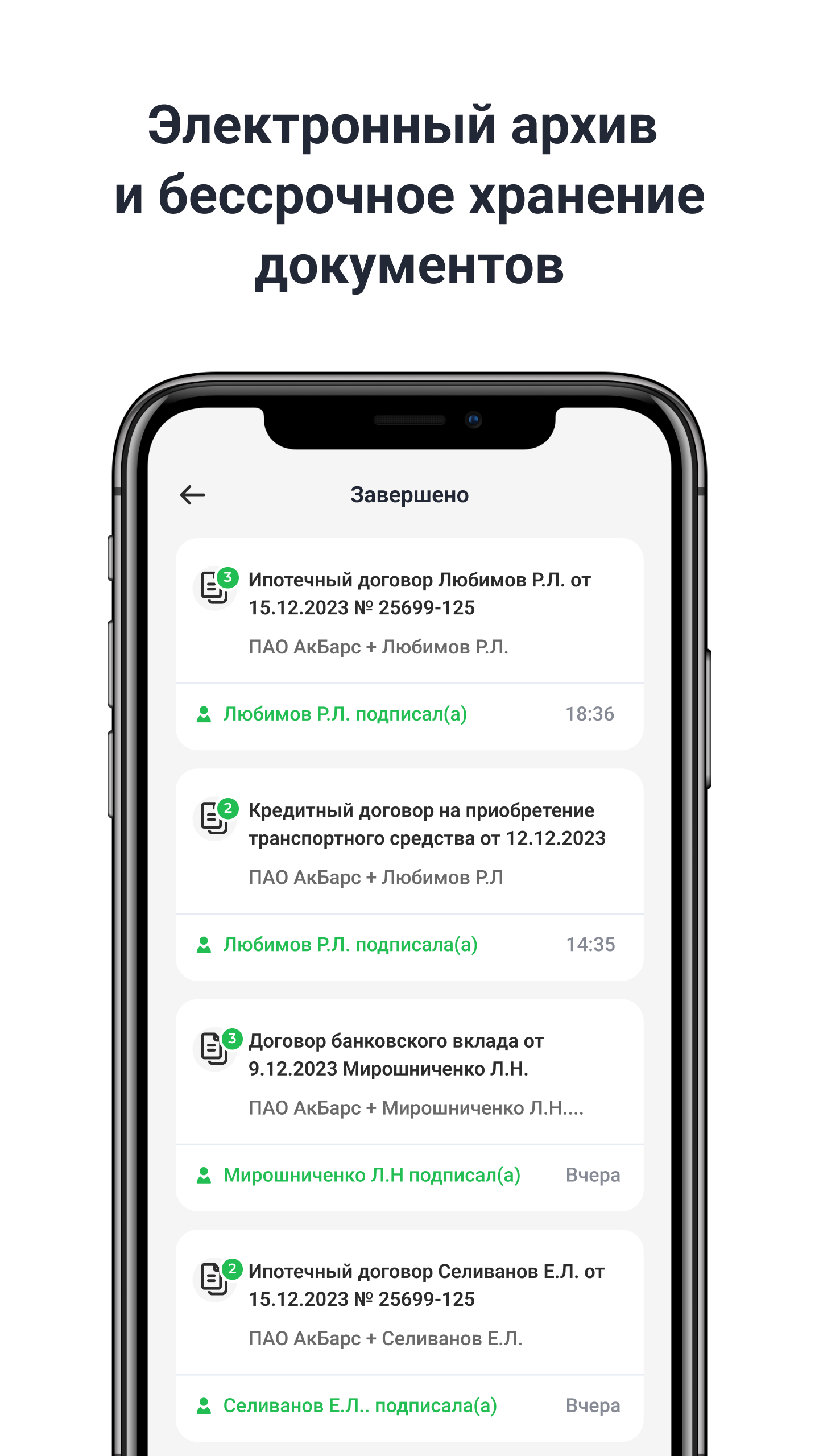 AbbDoc скачать бесплатно Полезные инструменты на Android из каталога  RuStore от AK BARS Bank