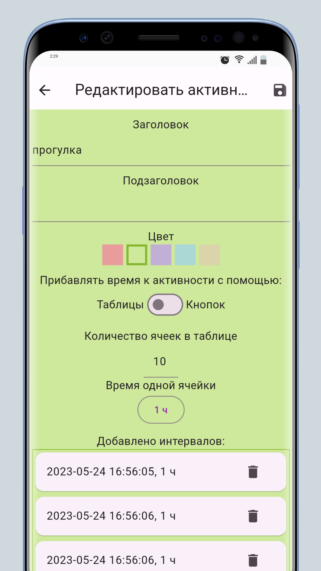 Минимальный трекер времени скачать бесплатно Образ жизни на Android из  каталога RuStore от sv-makh