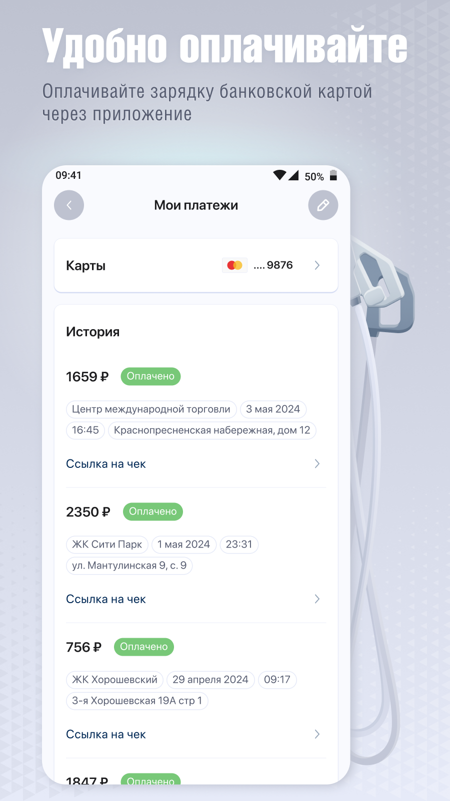 Заряди.Авто скачать бесплатно Транспорт и навигация на Android из каталога  RuStore от СИГМА