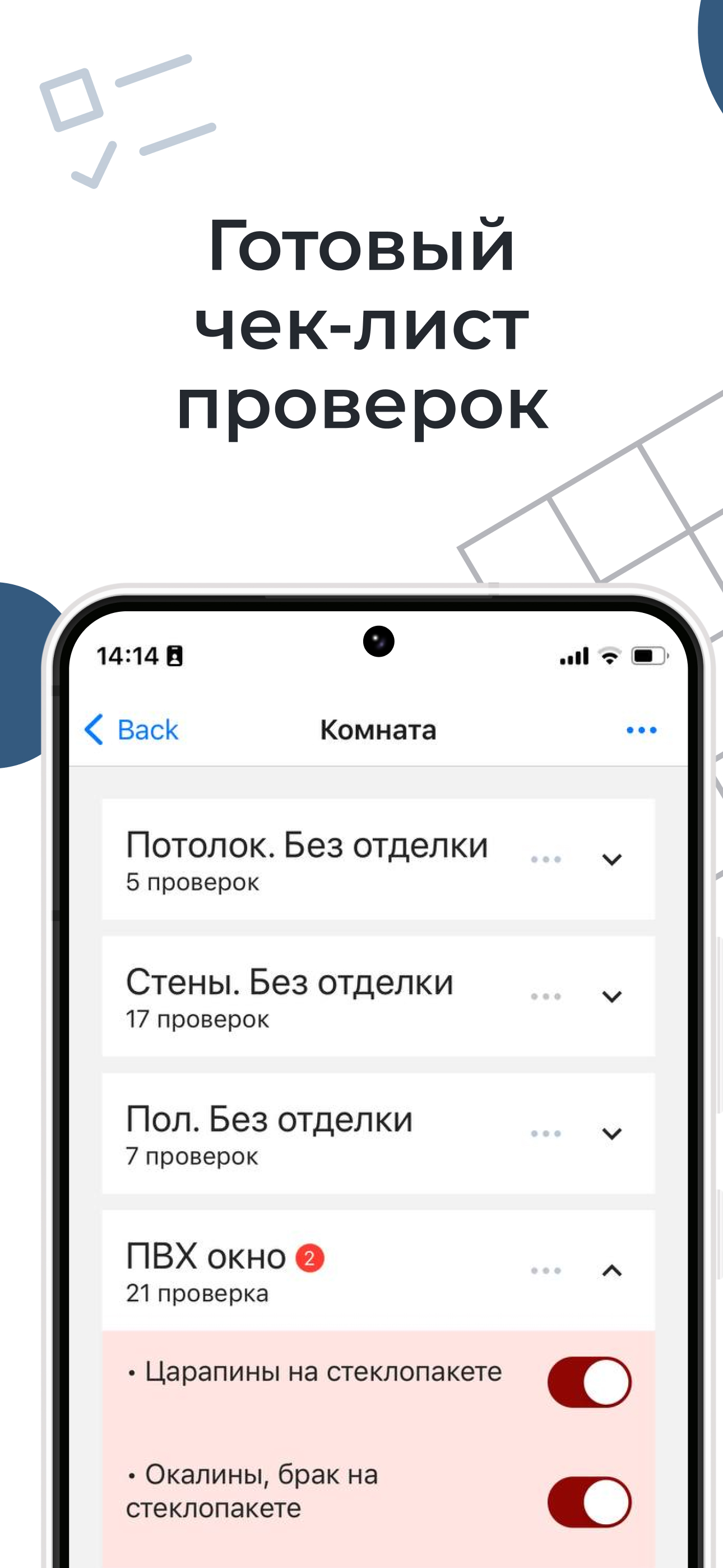 Приёмка Про скачать бесплатно Объявления и услуги на Android из каталога  RuStore от Тумаркин Сергей