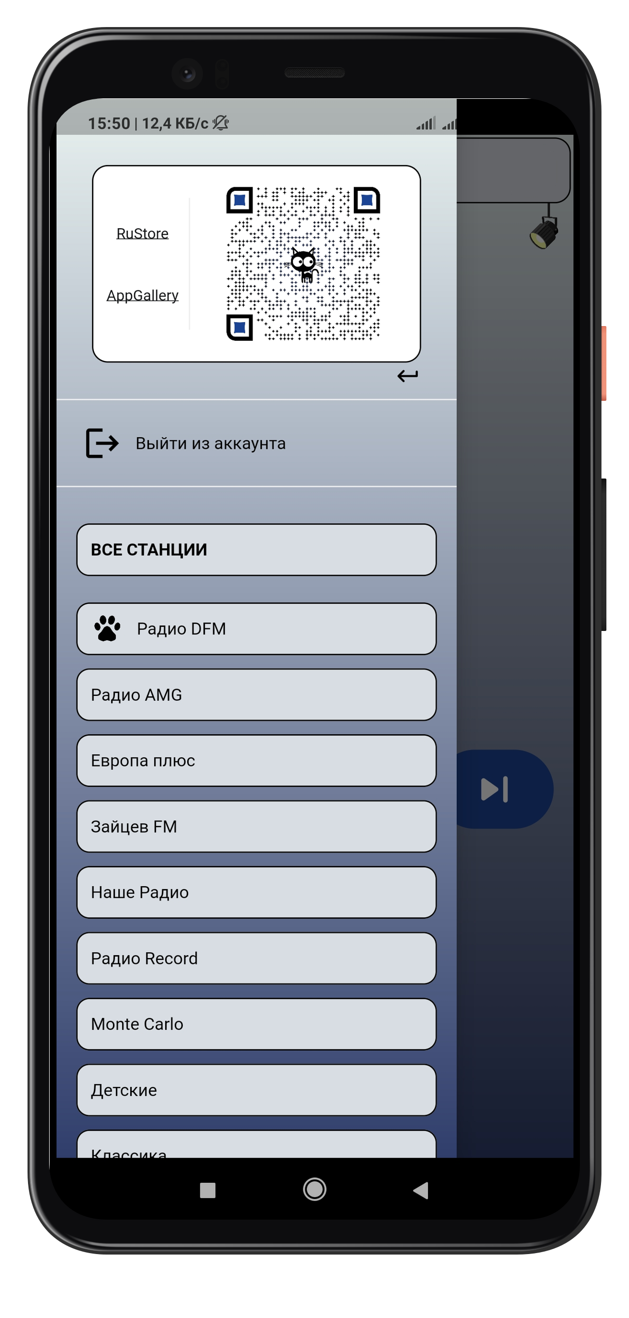 Radio Cat скачать бесплатно Развлечения на Android из каталога RuStore от  SeFlow Apps