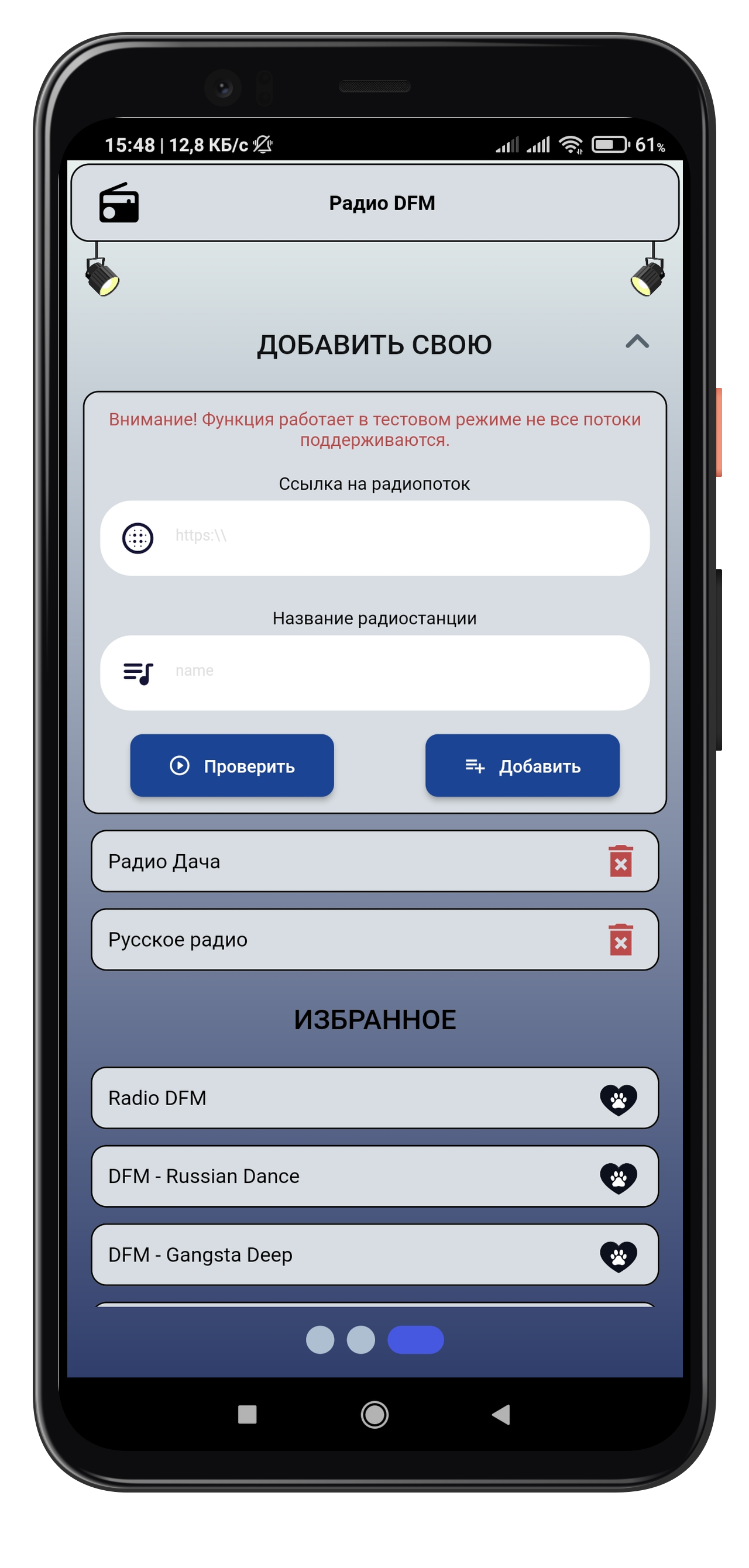 Radio Cat скачать бесплатно Развлечения на Android из каталога RuStore от  SeFlow Apps