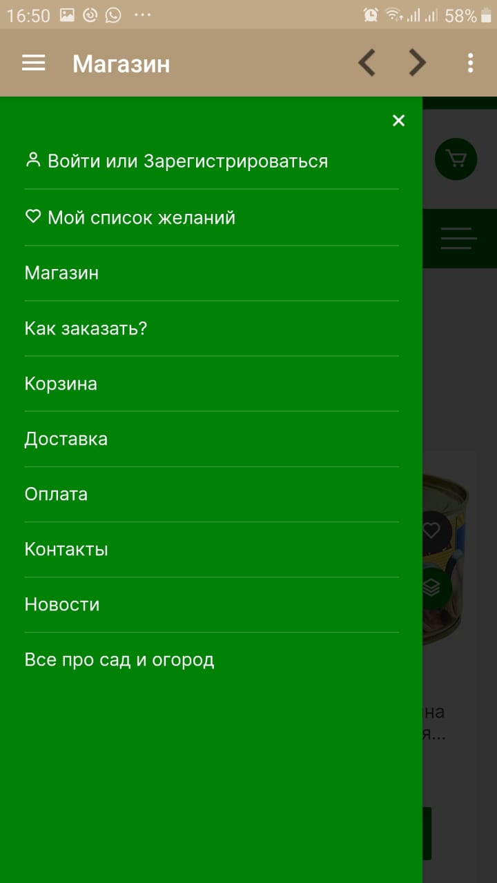 Авокадо скачать бесплатно Еда и напитки на Android из каталога RuStore от  Гордиенко Николай Николаевич