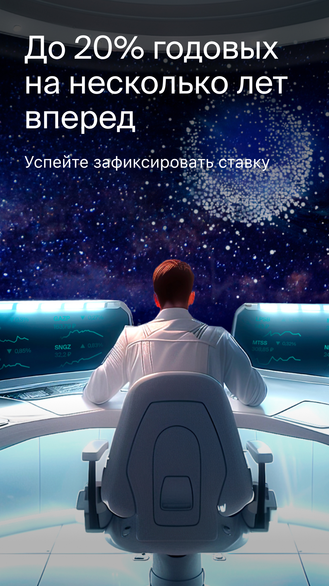 БКС Мир инвестиций – брокер скачать бесплатно Финансы на Android из  каталога RuStore от ООО «Компания БКС»