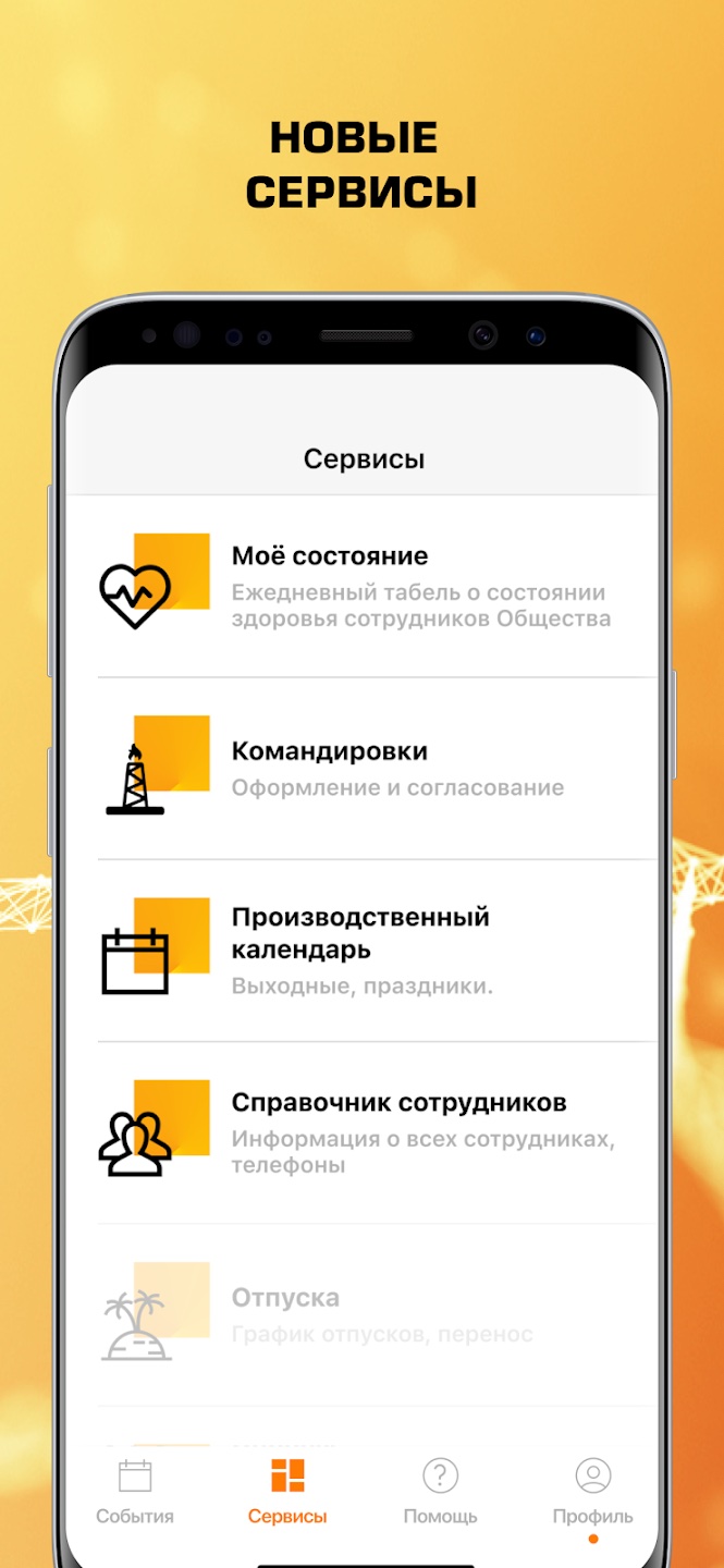 RN.Assistant скачать бесплатно Бизнес-сервисы на Android из каталога  RuStore от ООО 