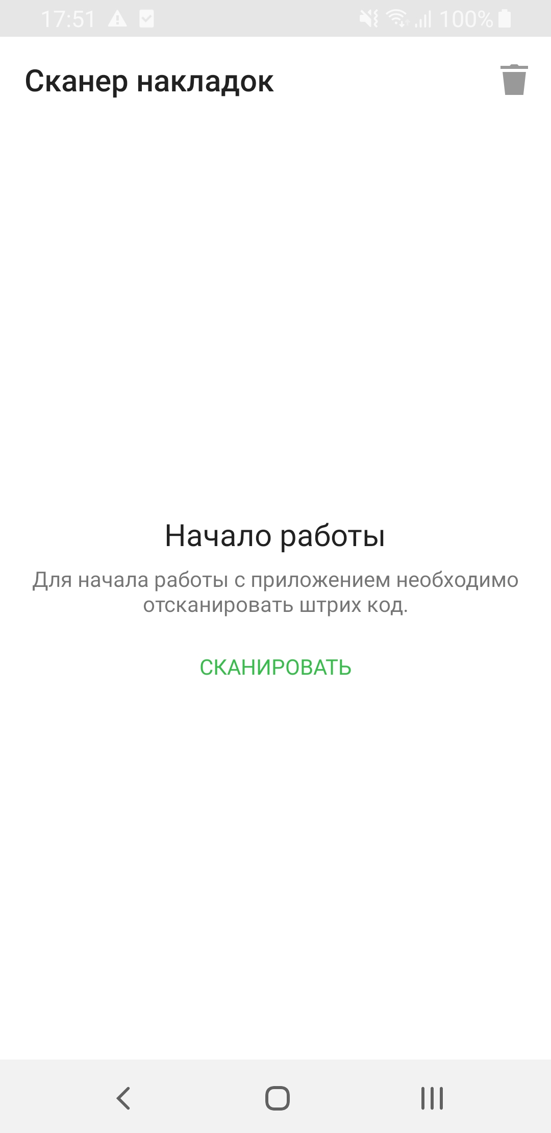 Сканер банковских накладных скачать бесплатно Финансы на Android из  каталога RuStore от AK BARS Bank