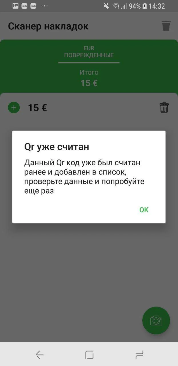 Сканер банковских накладных скачать бесплатно Финансы на Android из  каталога RuStore от AK BARS Bank