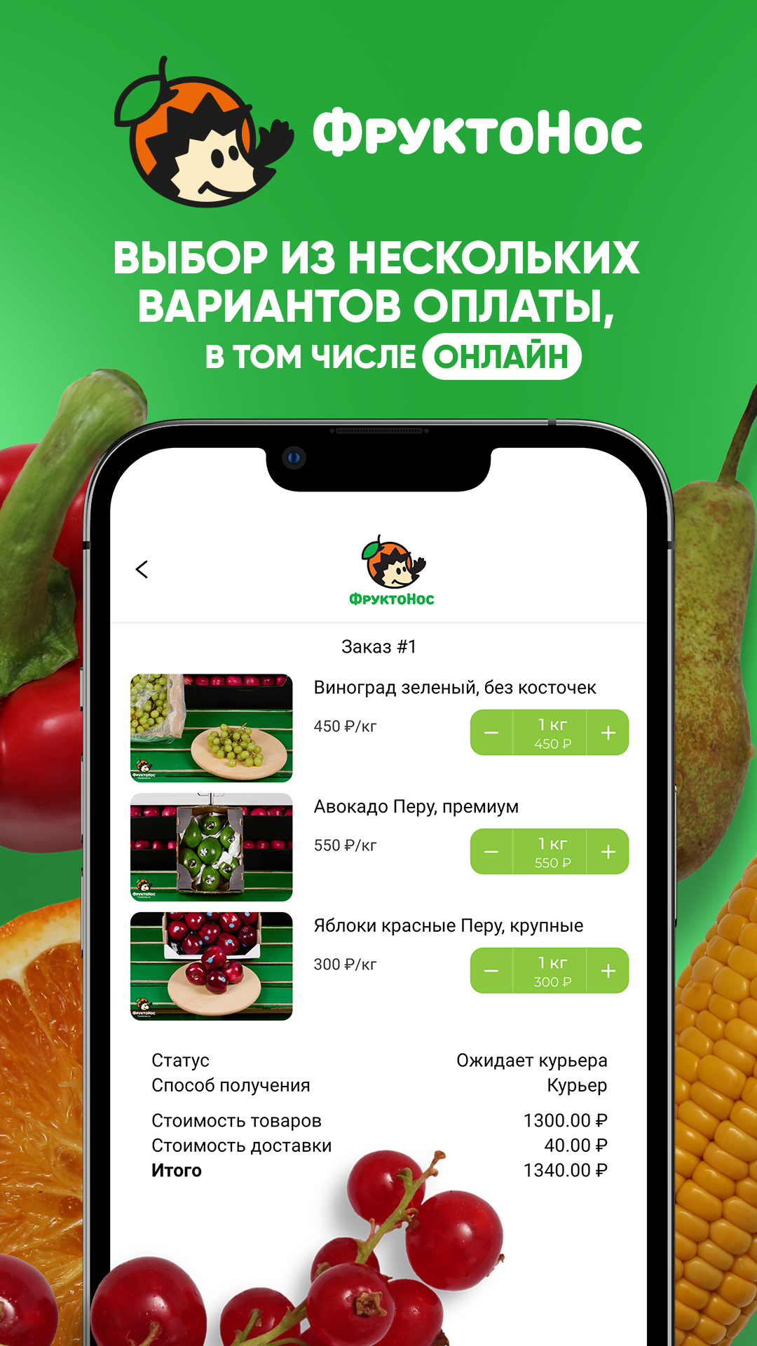 Фруктонос Продавец скачать бесплатно Бизнес-сервисы на Android из каталога  RuStore от Фруктонос