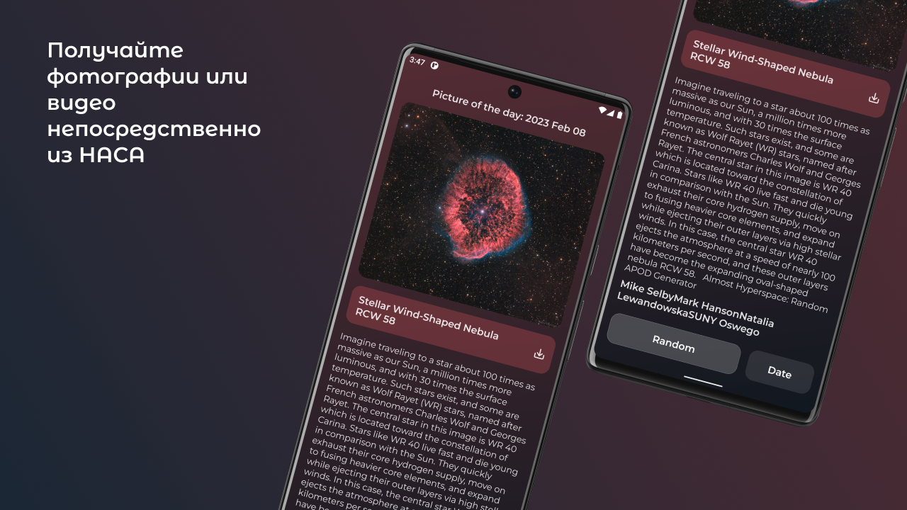 Cosmos Info (NASA APOD) скачать бесплатно Образование на Android из  каталога RuStore от Двинов Максим Владимирович