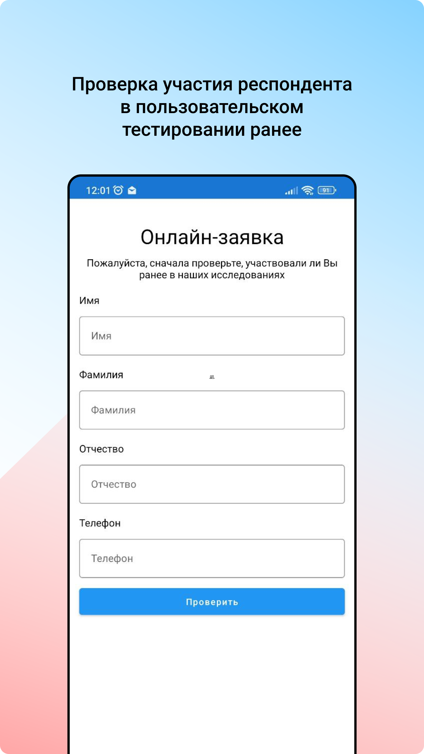 Тестирование лекарств скачать бесплатно Здоровье на Android из каталога  RuStore от ООО Национальный научный центр исследований и Фармаконадзора