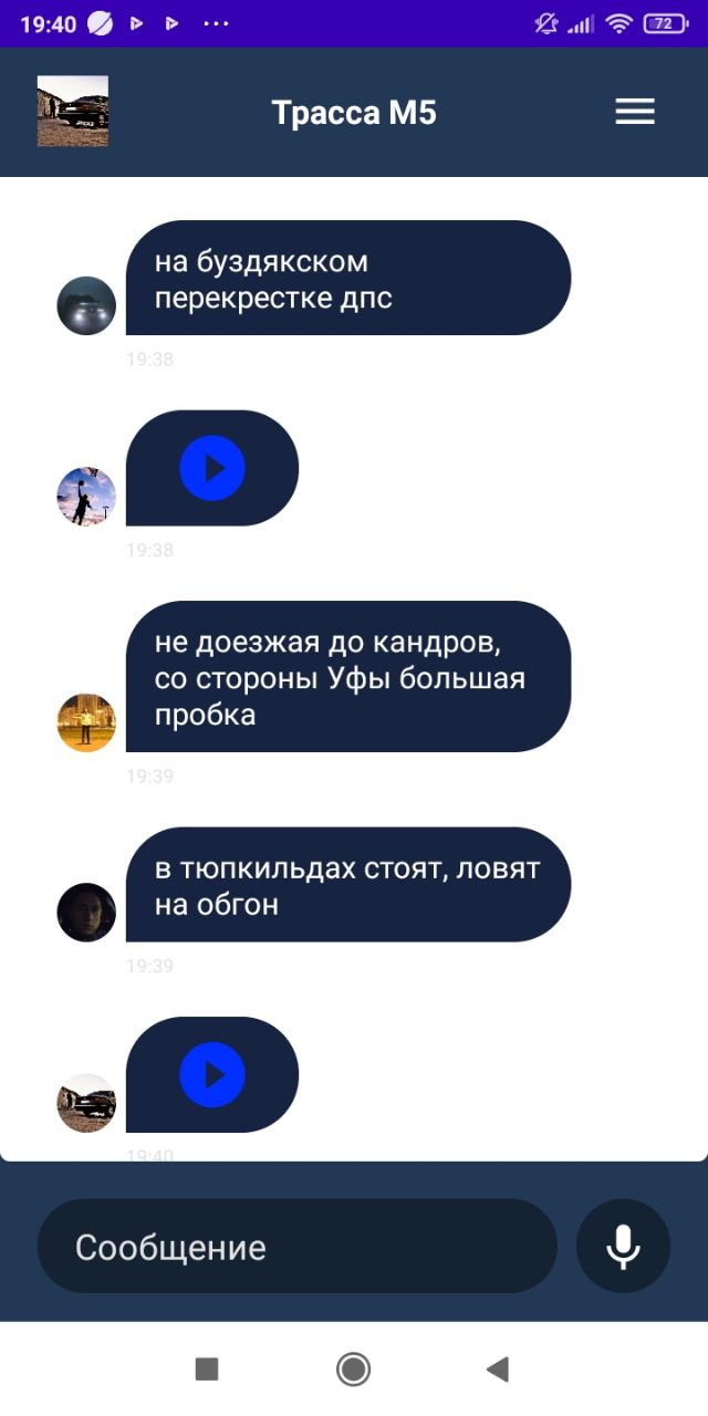 Местоположение ДПС скачать бесплатно Транспорт и навигация на Android из  каталога RuStore от Rush