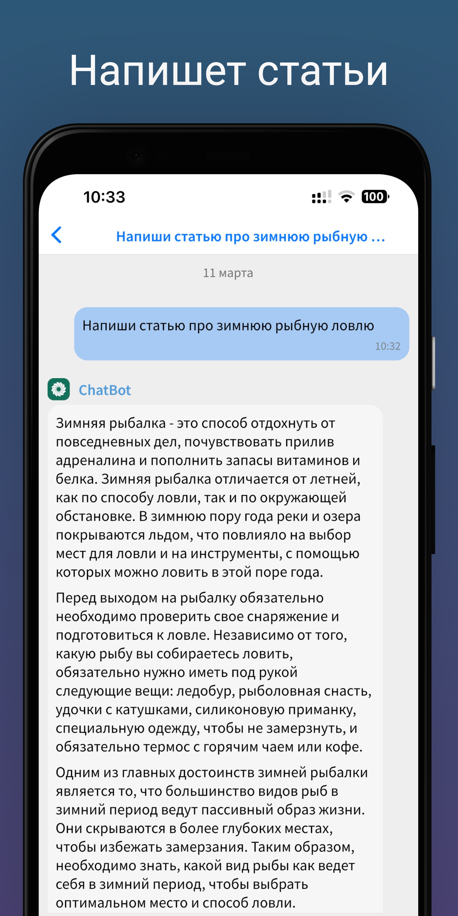 ChatBot Turbo - как на сайте скачать бесплатно Развлечения на Android из  каталога RuStore от Advanced Technologies