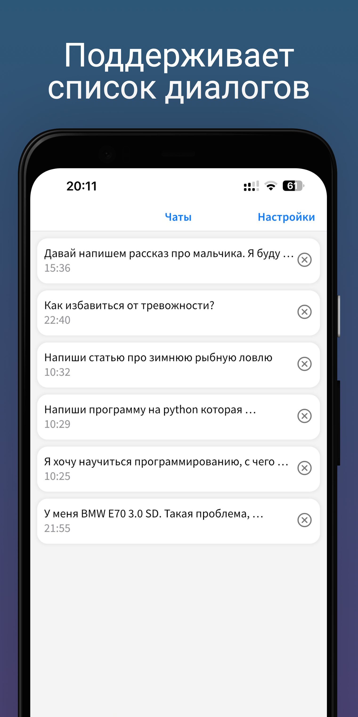 ChatBot Turbo - как на сайте скачать бесплатно Развлечения на Android из  каталога RuStore от Advanced Technologies