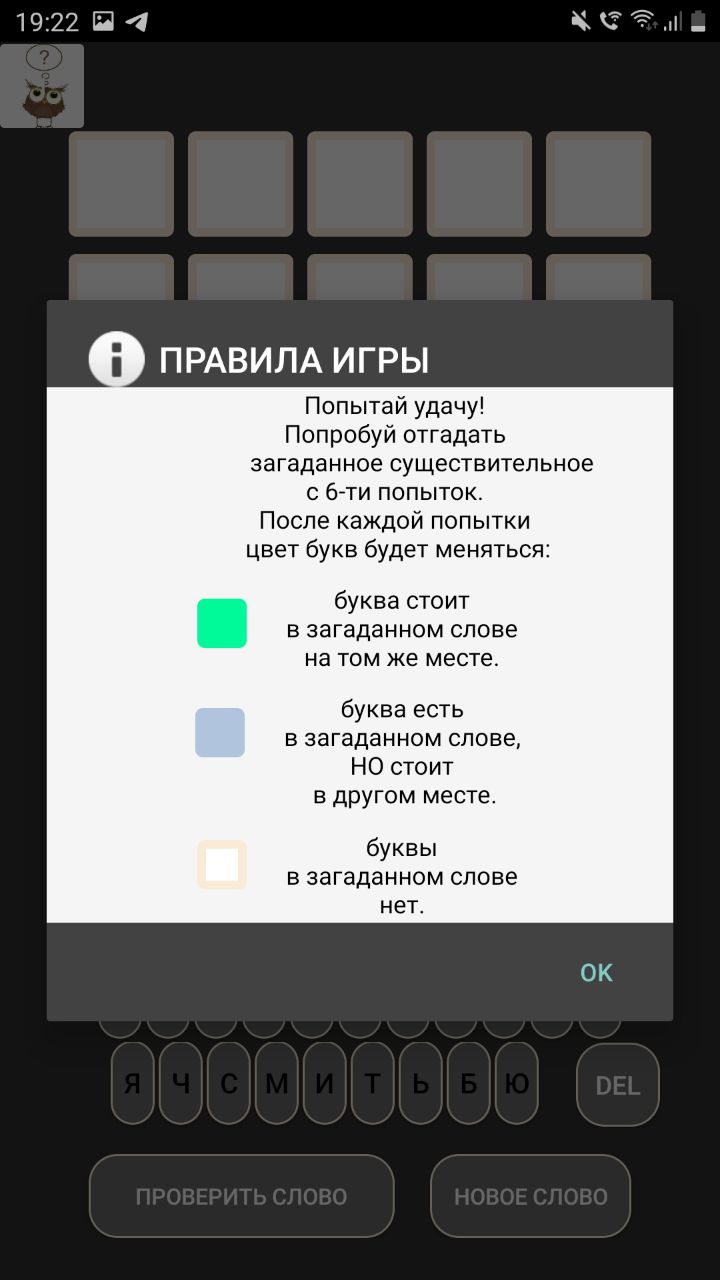 Полислов скачать бесплатно Словесные на Android из каталога RuStore от  Монастырская Кристина Сергеевна