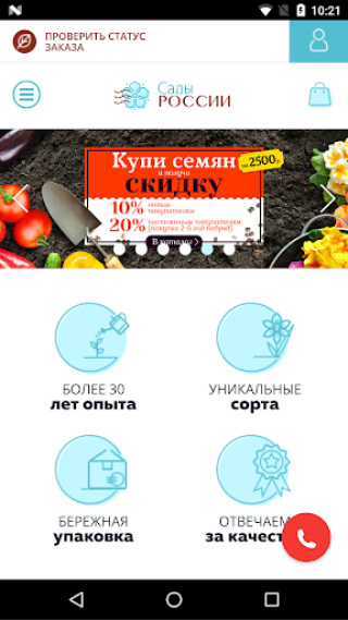 ХИТ ПРОДАЖ ! витамин-п-байкальский.рф | Сады России | ВКонтакте