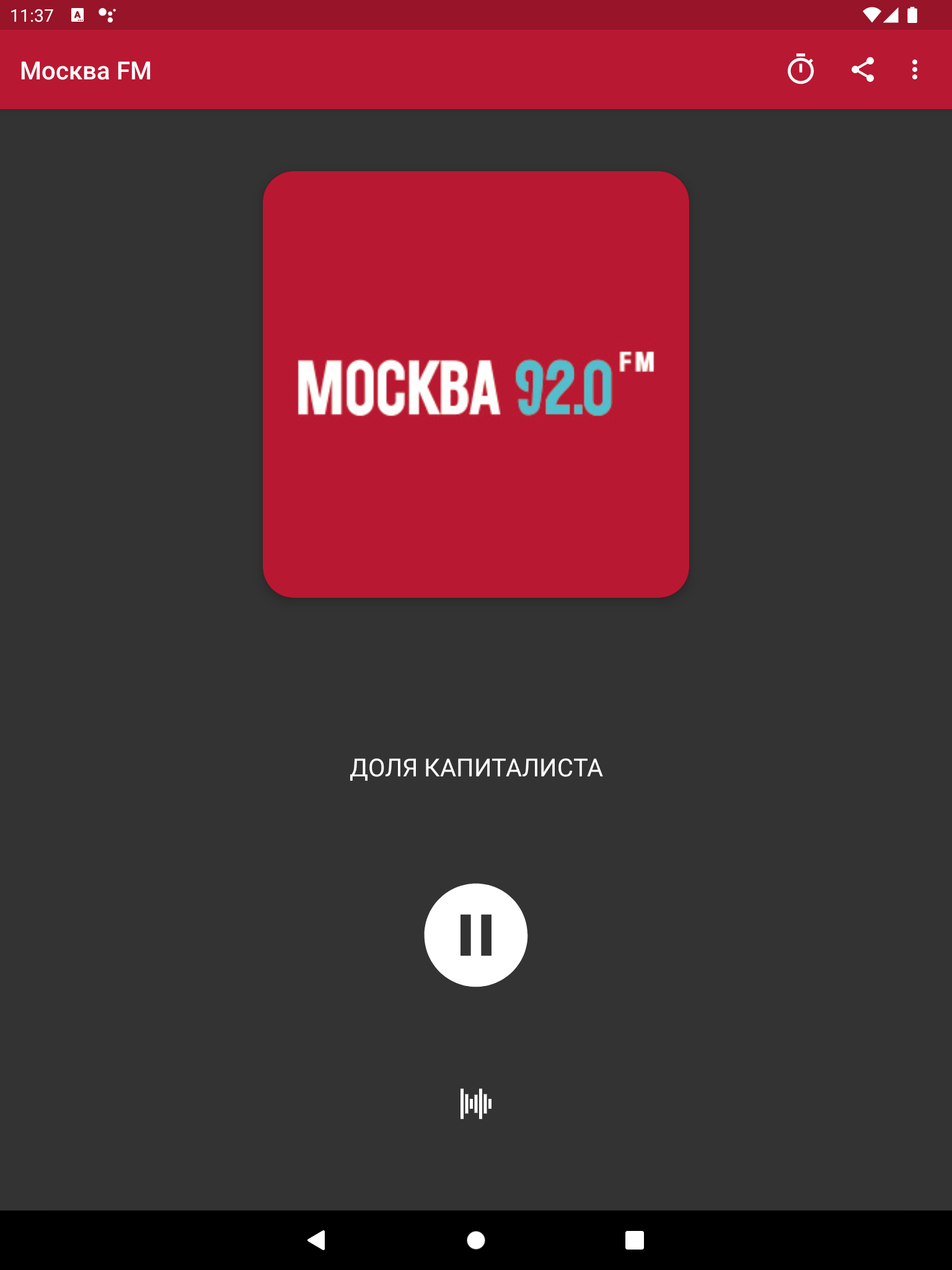 Москва FM — 92.0FM скачать бесплатно Развлечения на Android из каталога  RuStore от radioapp