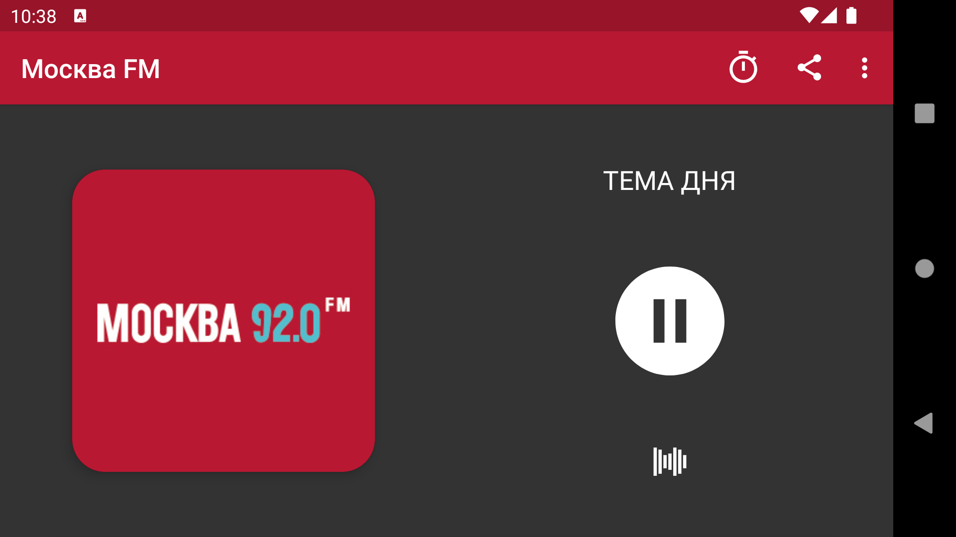 Москва FM — 92.0FM скачать бесплатно Развлечения на Android из каталога  RuStore от radioapp