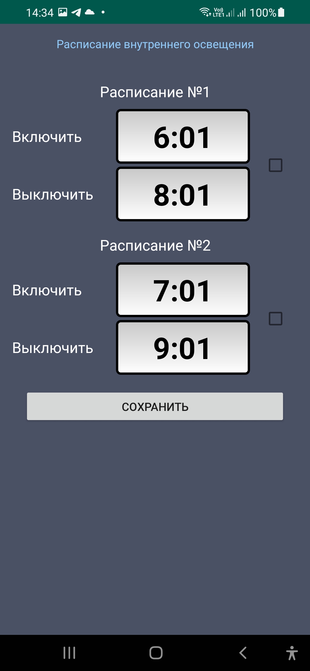 Мой курятник IoT скачать бесплатно Питомцы на Android из каталога RuStore  от Галюта Роман Николаевич