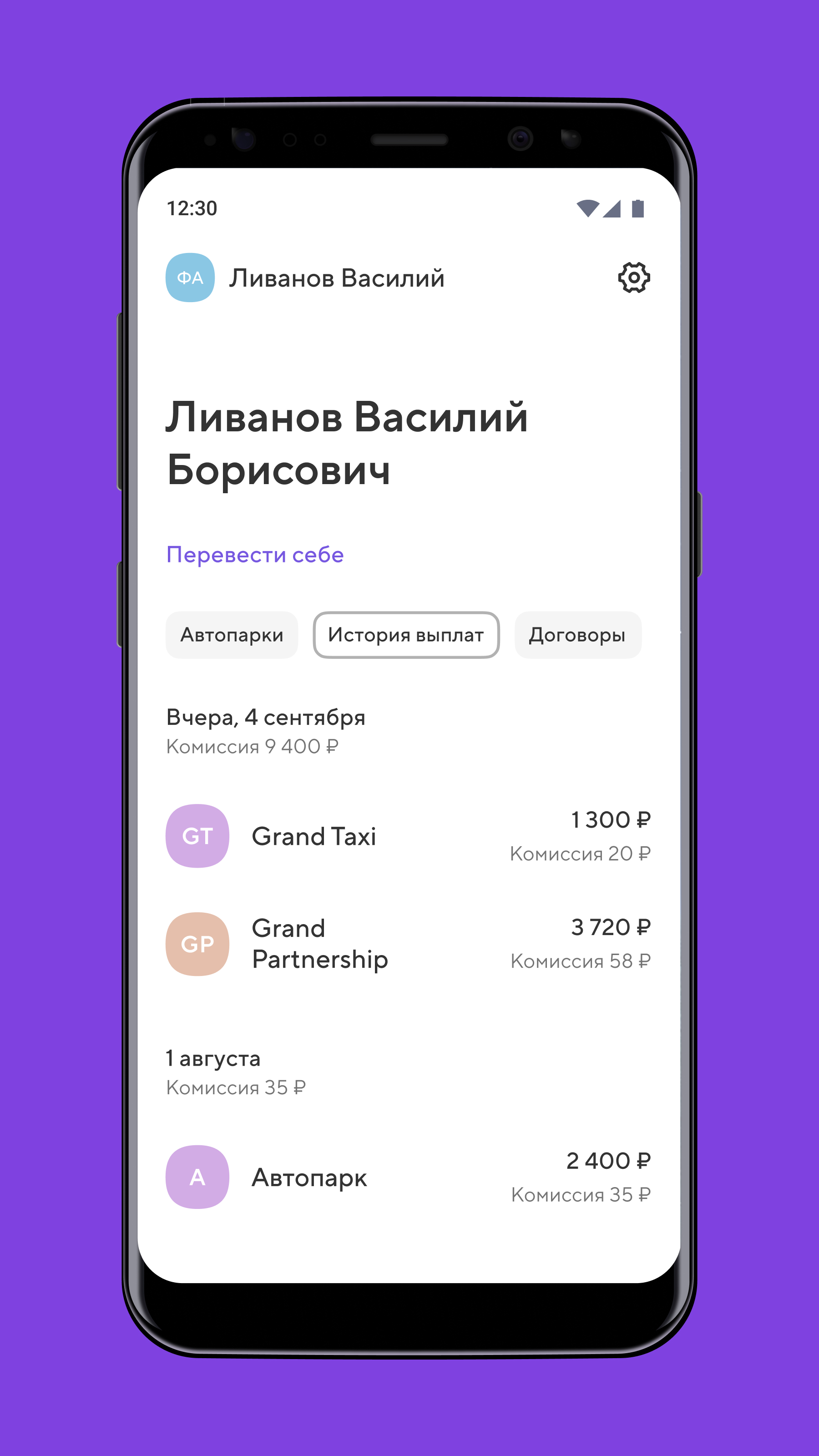 Точка Такси скачать бесплатно Бизнес-сервисы на Android из каталога RuStore  от Акционерное общество «Точка»