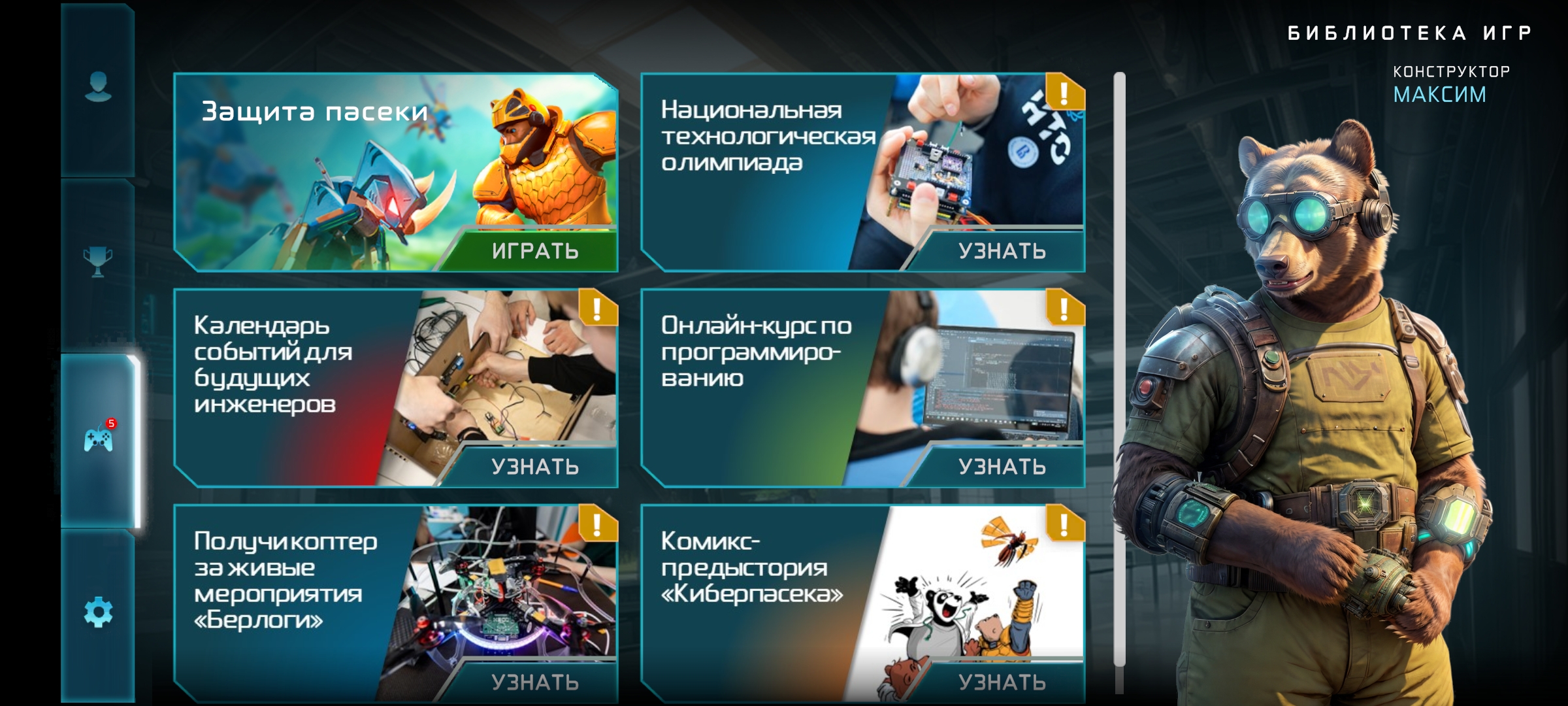 Берлога – Скачать Приложение Для Android – Каталог RuStore