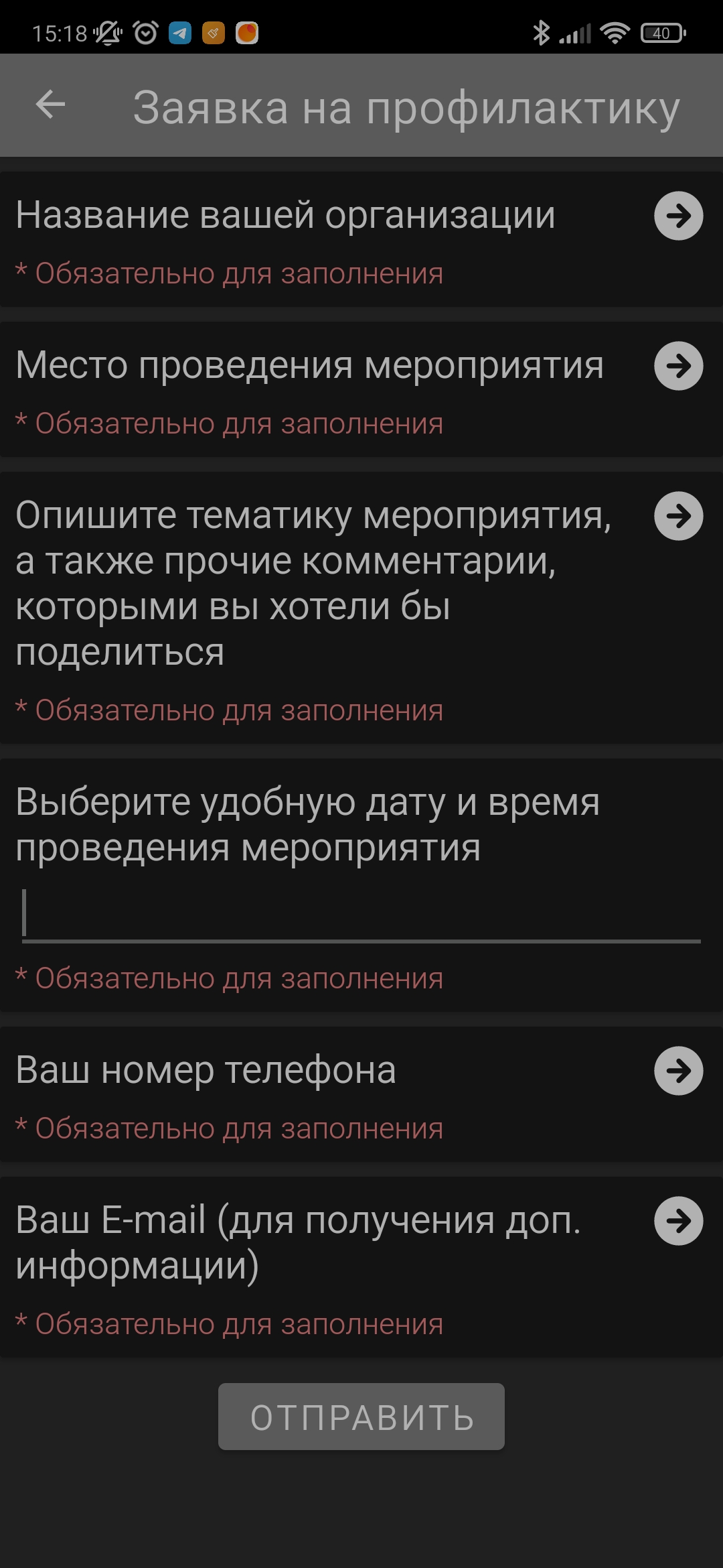 Мещера Заявки скачать бесплатно Полезные инструменты на Android из каталога  RuStore от Федянин Владислав Дмитриевич