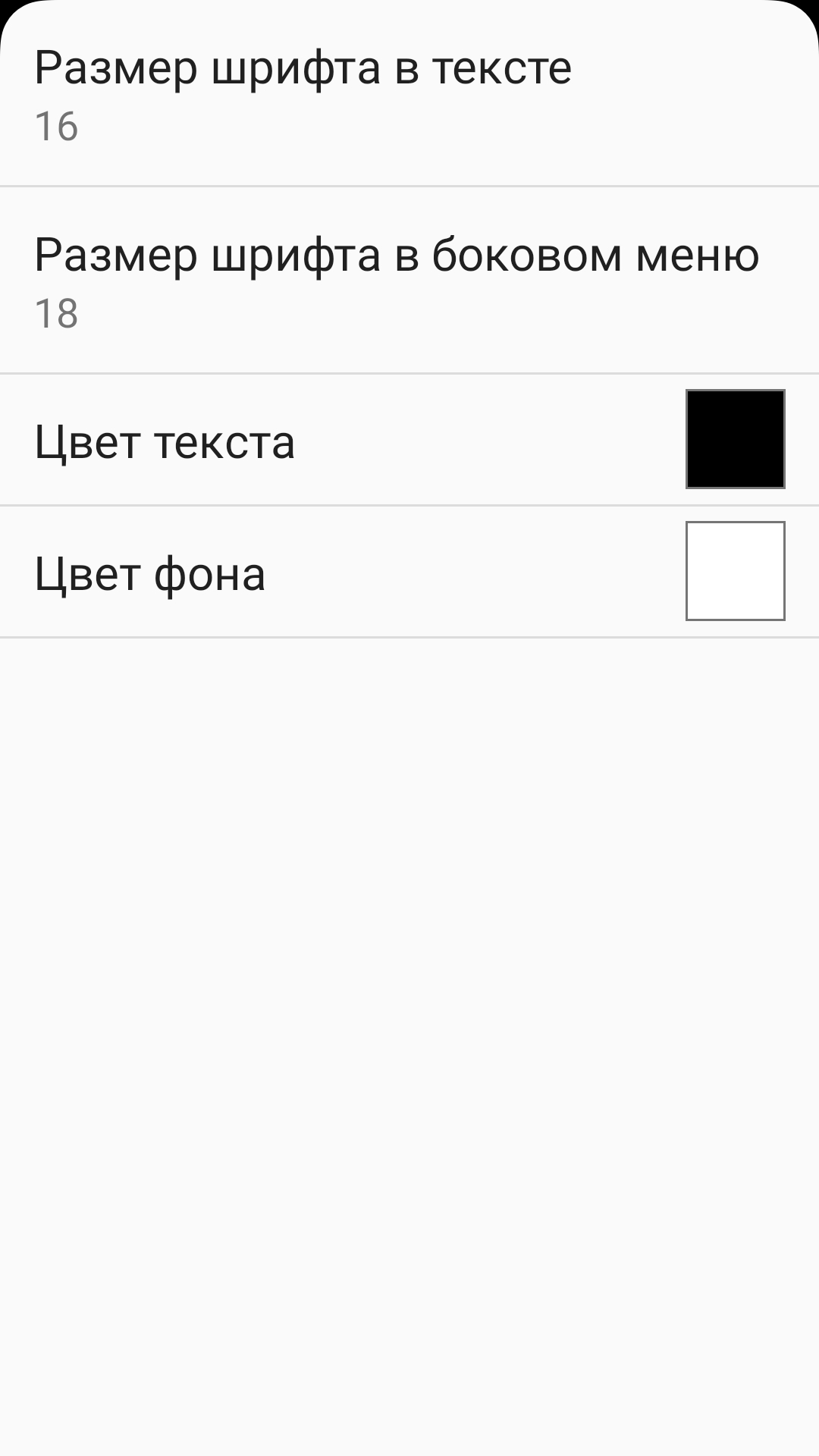 ПТЭ, ИСИ, ИДП ЖД РФ - 2023 (без рекламы) в каталоге RuStore