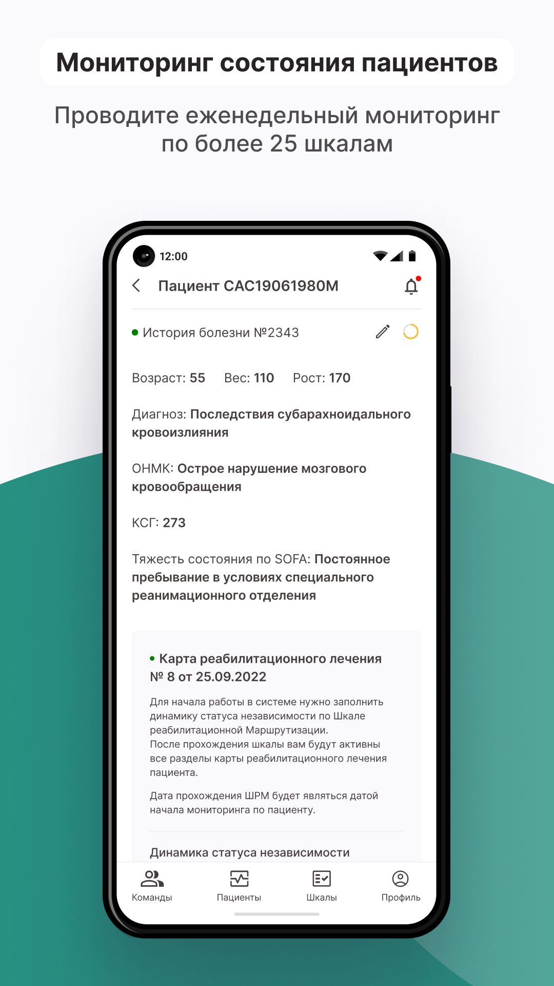 РеабИТ скачать бесплатно Здоровье на Android из каталога RuStore от  Червяков Сергей Юрьевич