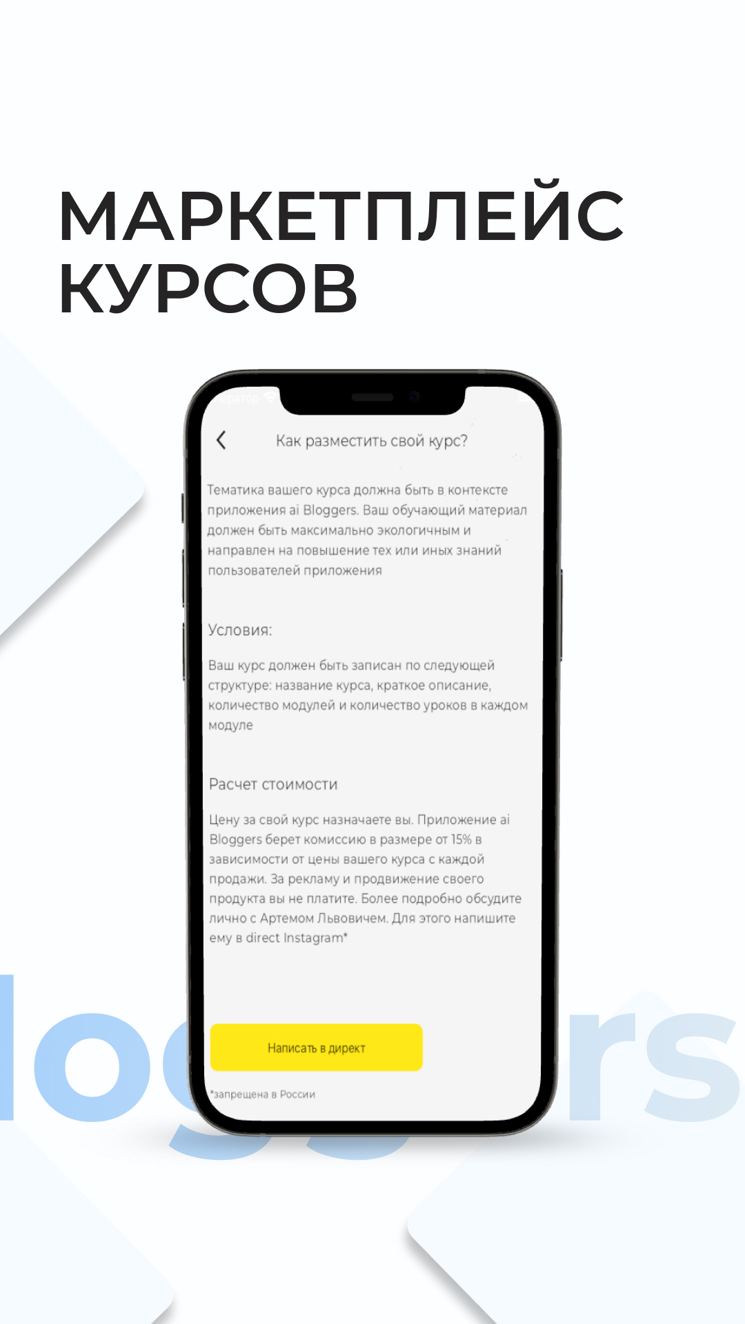 ai Bloggers скачать бесплатно Образование на Android из каталога RuStore от  Буланкин Артем Львович