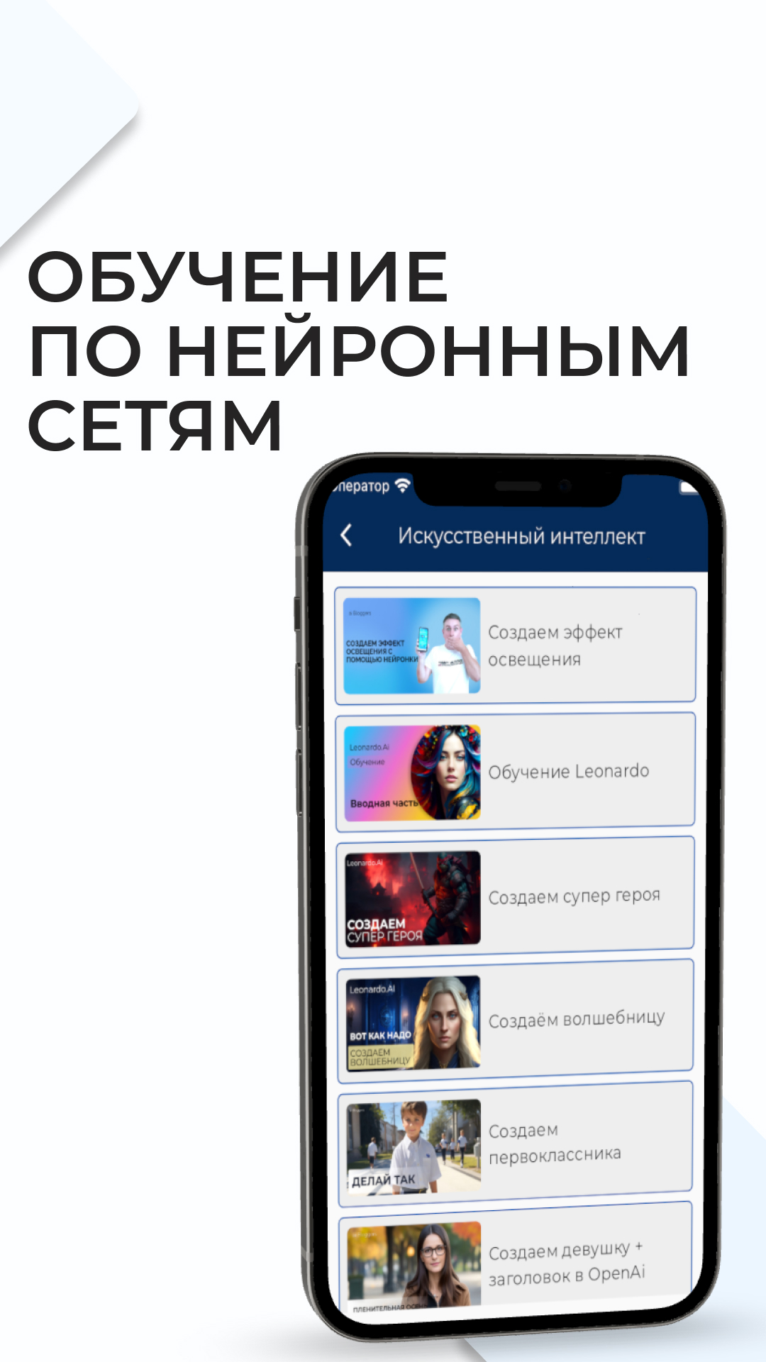 ai Bloggers скачать бесплатно Образование на Android из каталога RuStore от  Буланкин Артем Львович