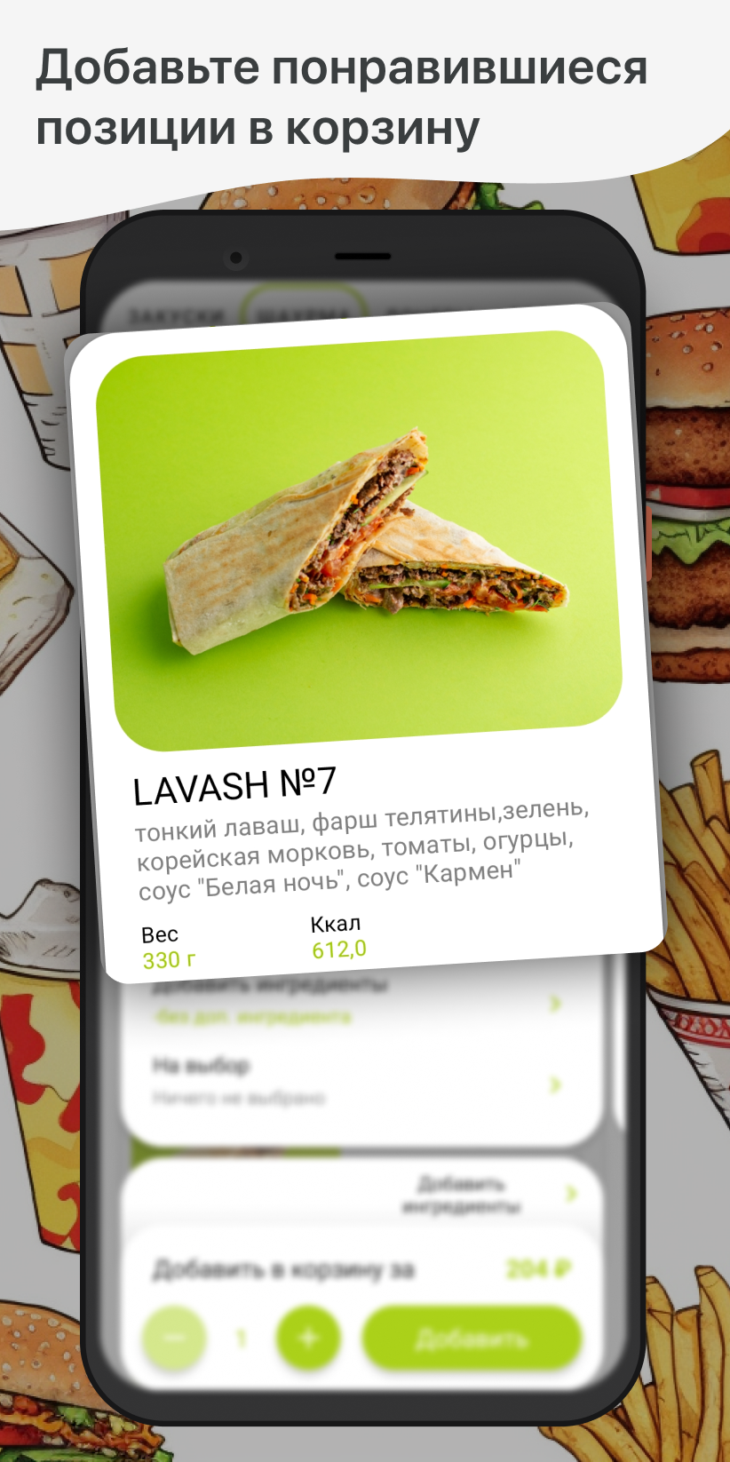 Lavash Hallway скачать бесплатно Еда и напитки на Android из каталога  RuStore от ООО 