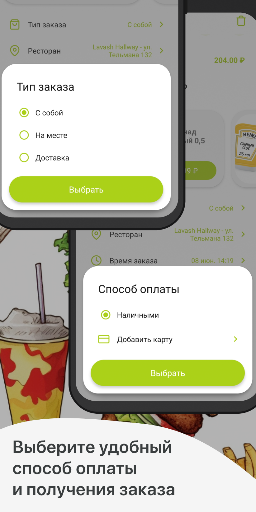 Lavash Hallway скачать бесплатно Еда и напитки на Android из каталога  RuStore от ООО 