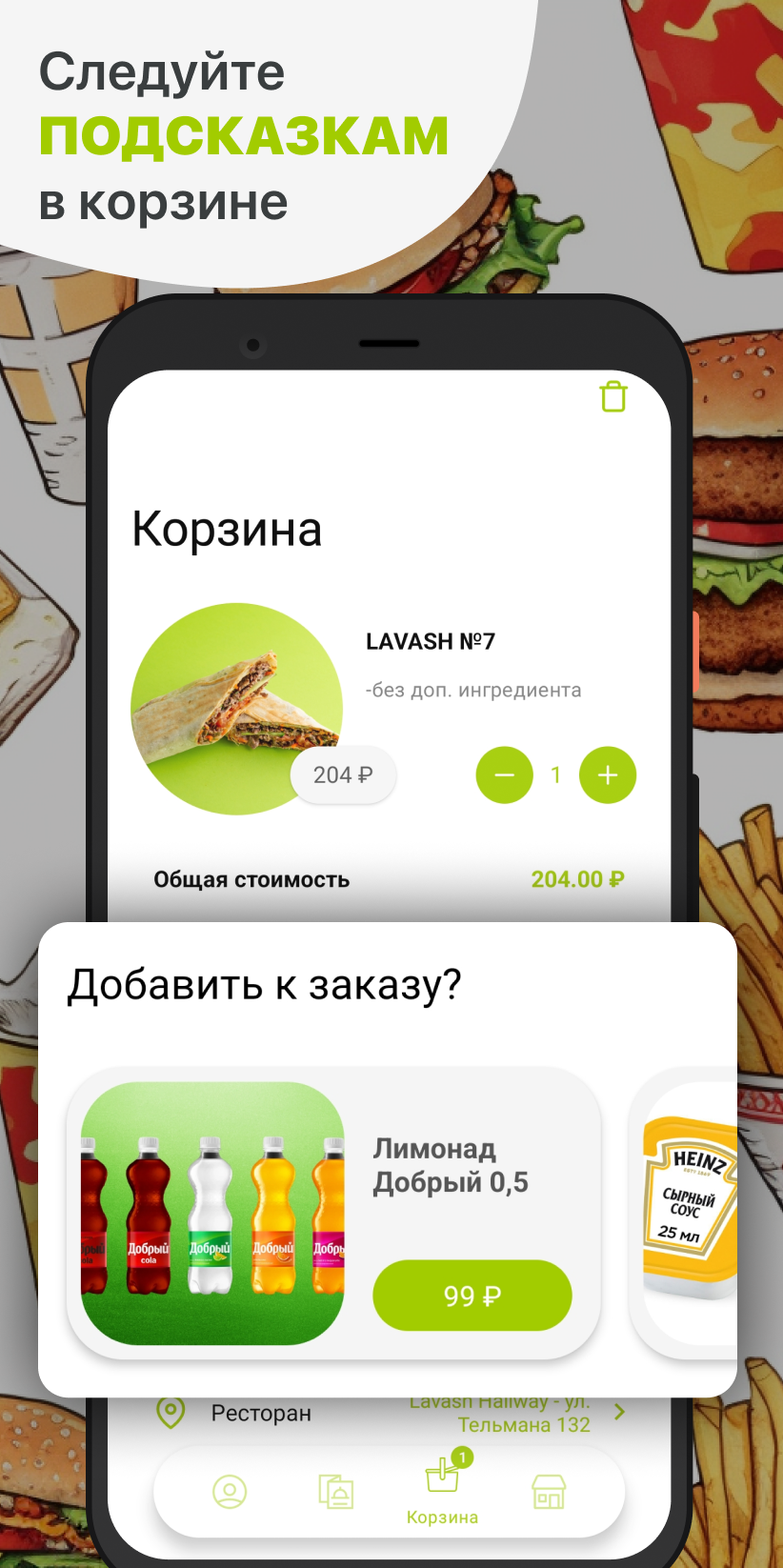 Lavash Hallway скачать бесплатно Еда и напитки на Android из каталога  RuStore от ООО 