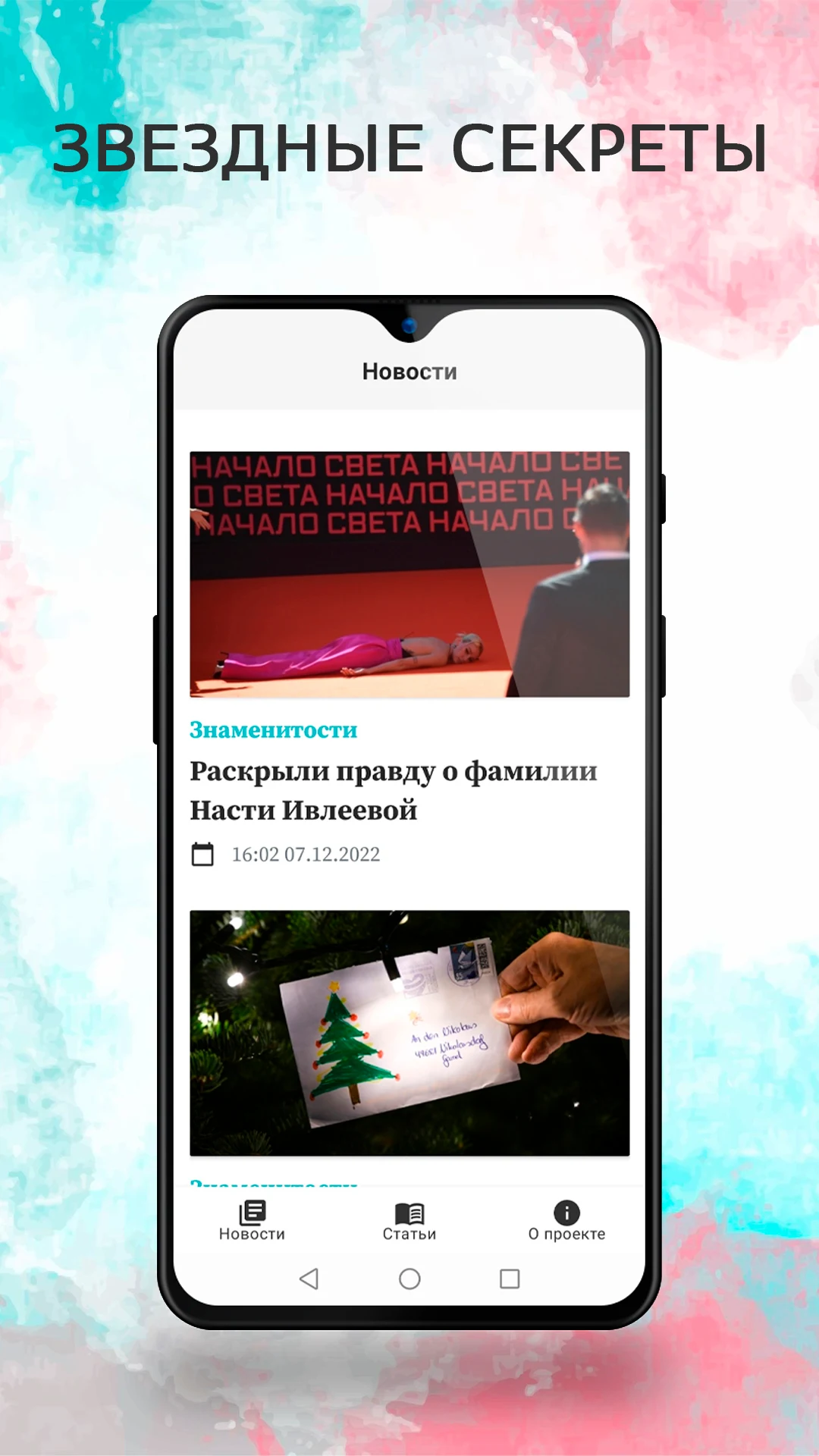 boda — новости шоу-бизнеса скачать бесплатно Новости и события на Android  из каталога RuStore от Media Empire Inc.