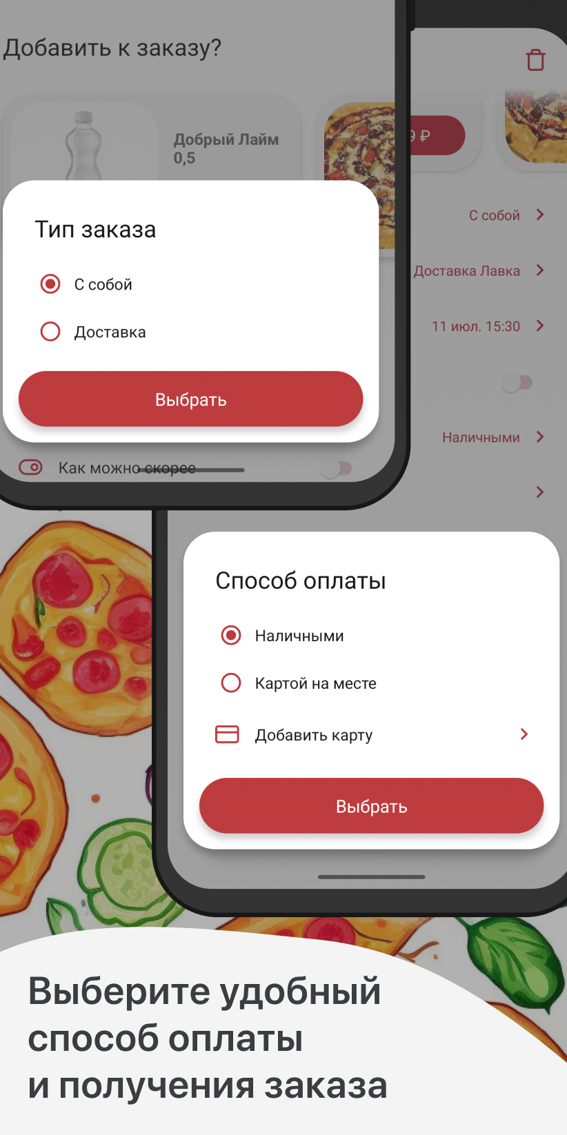 Лавка Доставка скачать бесплатно Еда и напитки на Android из каталога  RuStore от ООО 