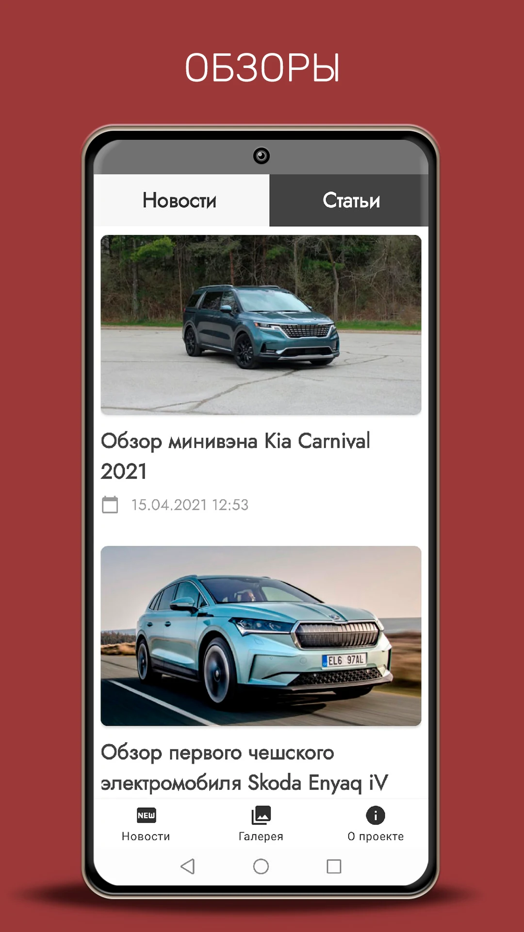 SPEEDME: автомобильные новости скачать бесплатно Новости и события на  Android из каталога RuStore от Media Empire Inc.