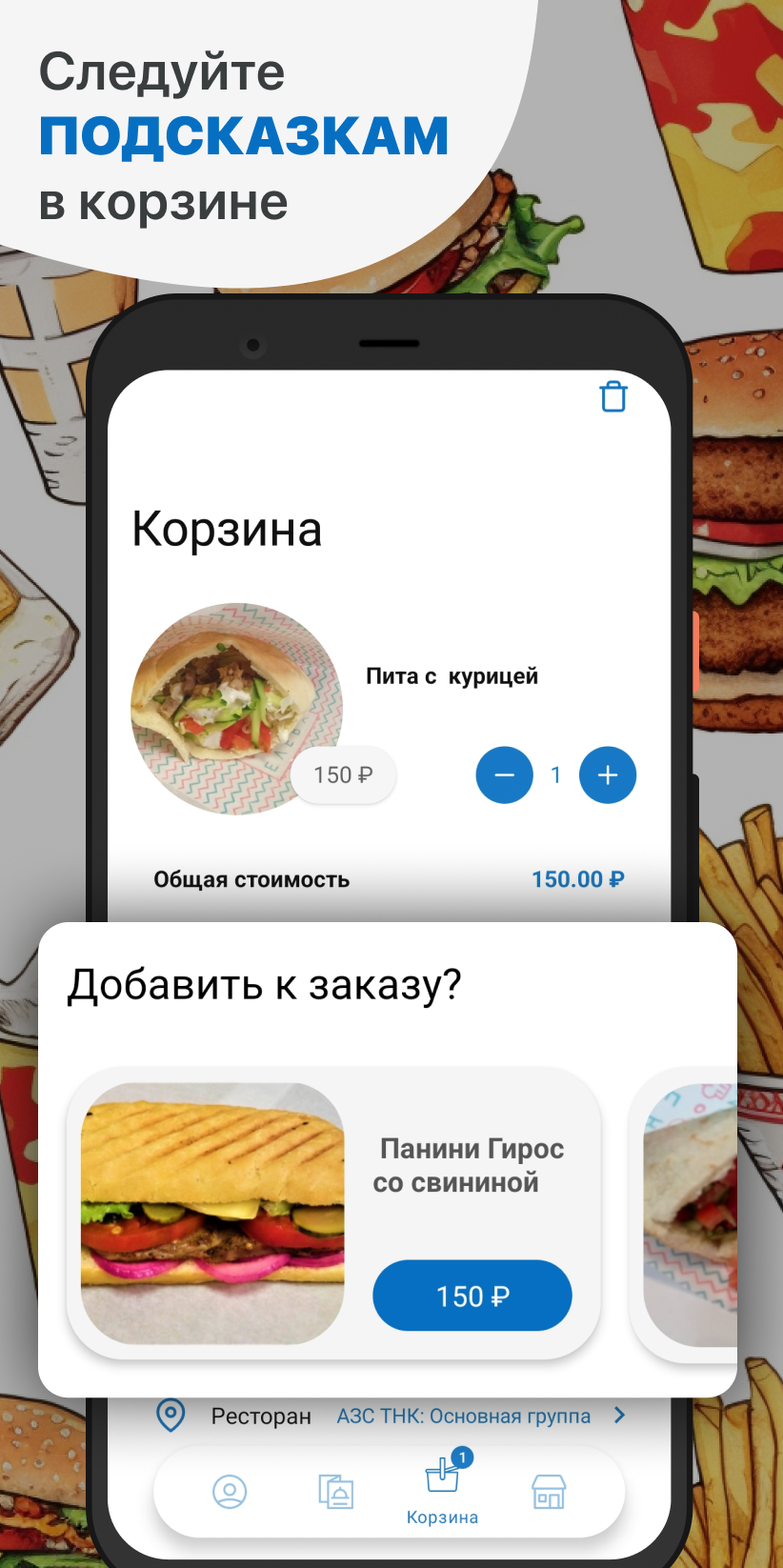 Фан Фуд скачать бесплатно Еда и напитки на Android из каталога RuStore от  ООО 