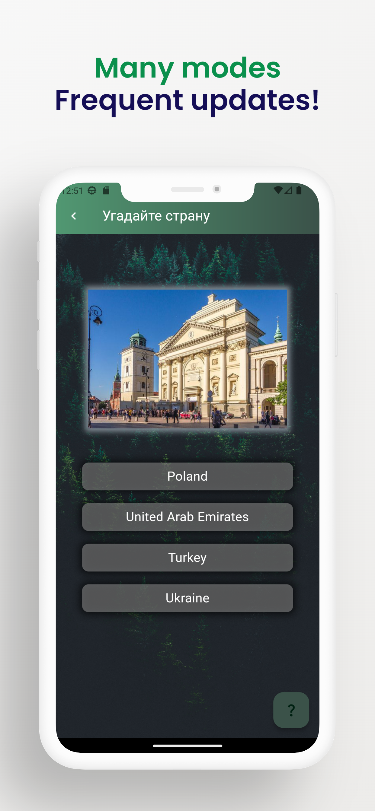 GeoGuess скачать бесплатно Викторины на Android из каталога RuStore от  aNOOBis