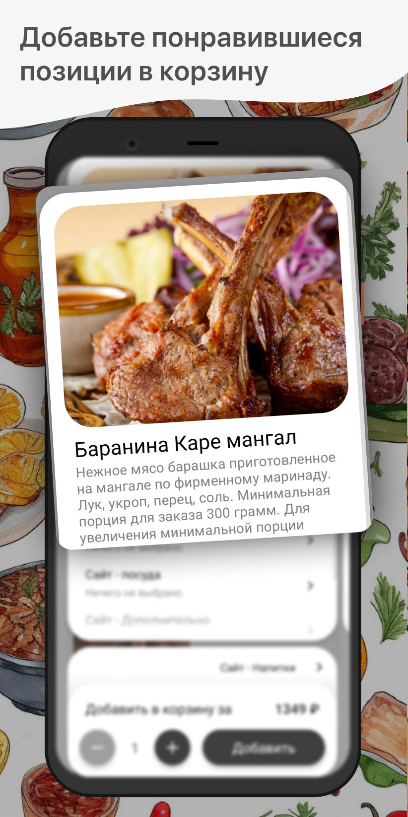 МАНГАЛ-БАР скачать бесплатно Еда и напитки на Android из каталога RuStore  от ООО 