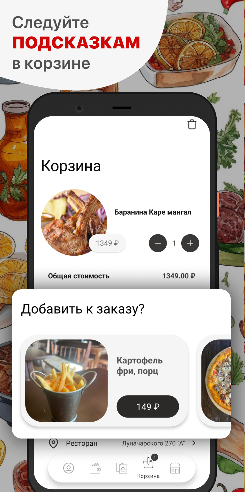 МАНГАЛ-БАР скачать бесплатно Еда и напитки на Android из каталога RuStore  от ООО 