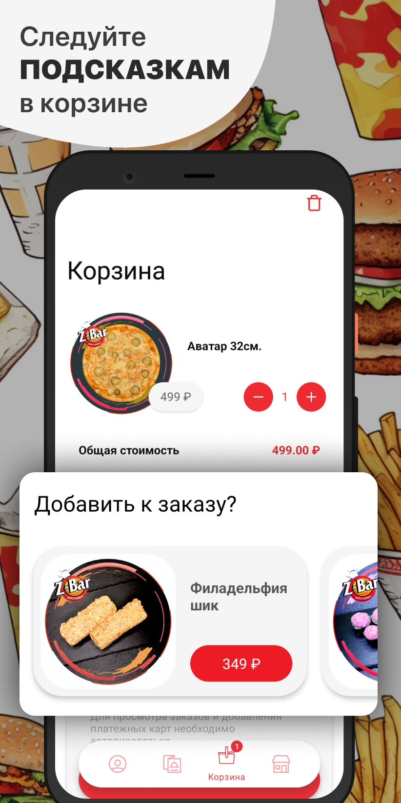 Z-Bar Муравленко скачать бесплатно Еда и напитки на Android из каталога  RuStore от ООО 