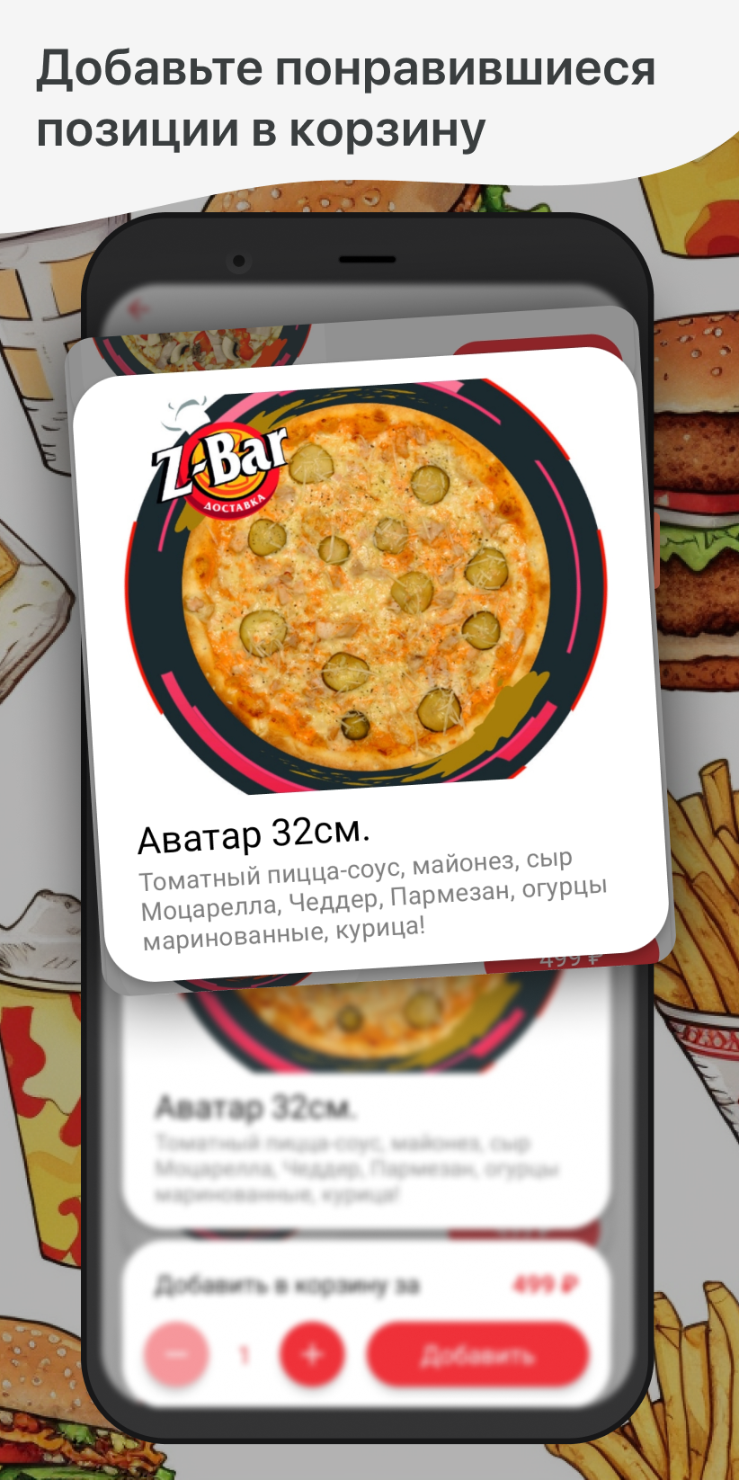 Z-Bar Муравленко скачать бесплатно Еда и напитки на Android из каталога  RuStore от ООО 