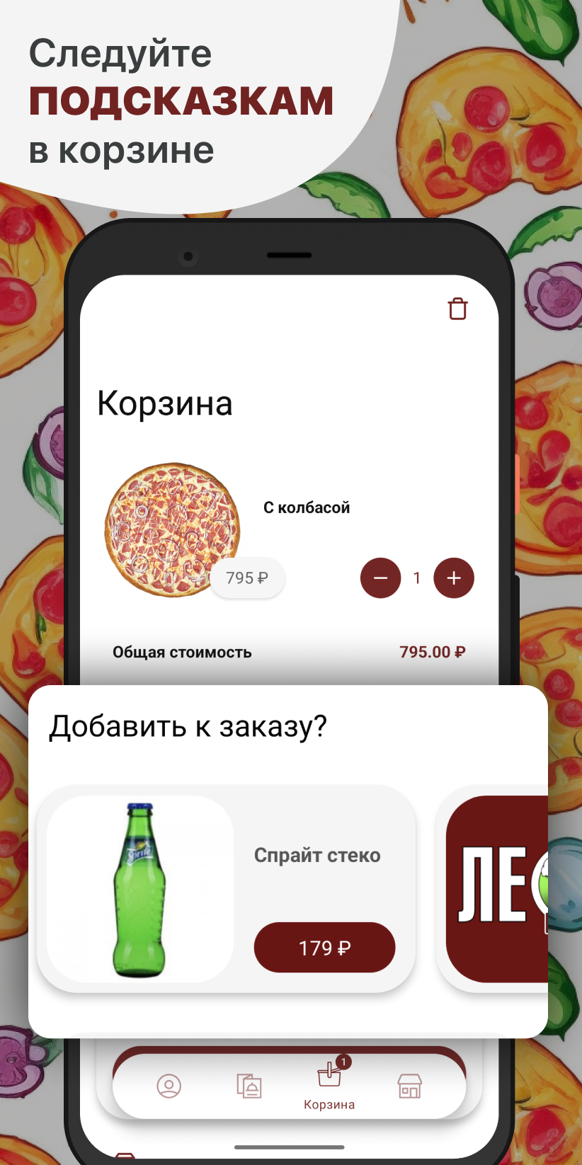 Пиццерия Leo скачать бесплатно Еда и напитки на Android из каталога RuStore от ООО 