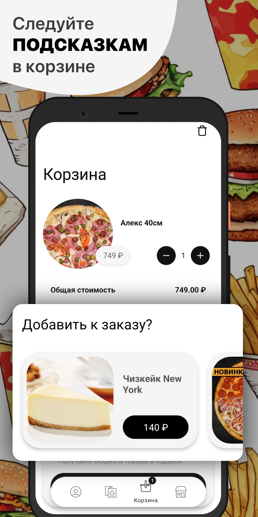 Syndicate | Курск скачать бесплатно Еда и напитки на Android из каталога  RuStore от ООО 