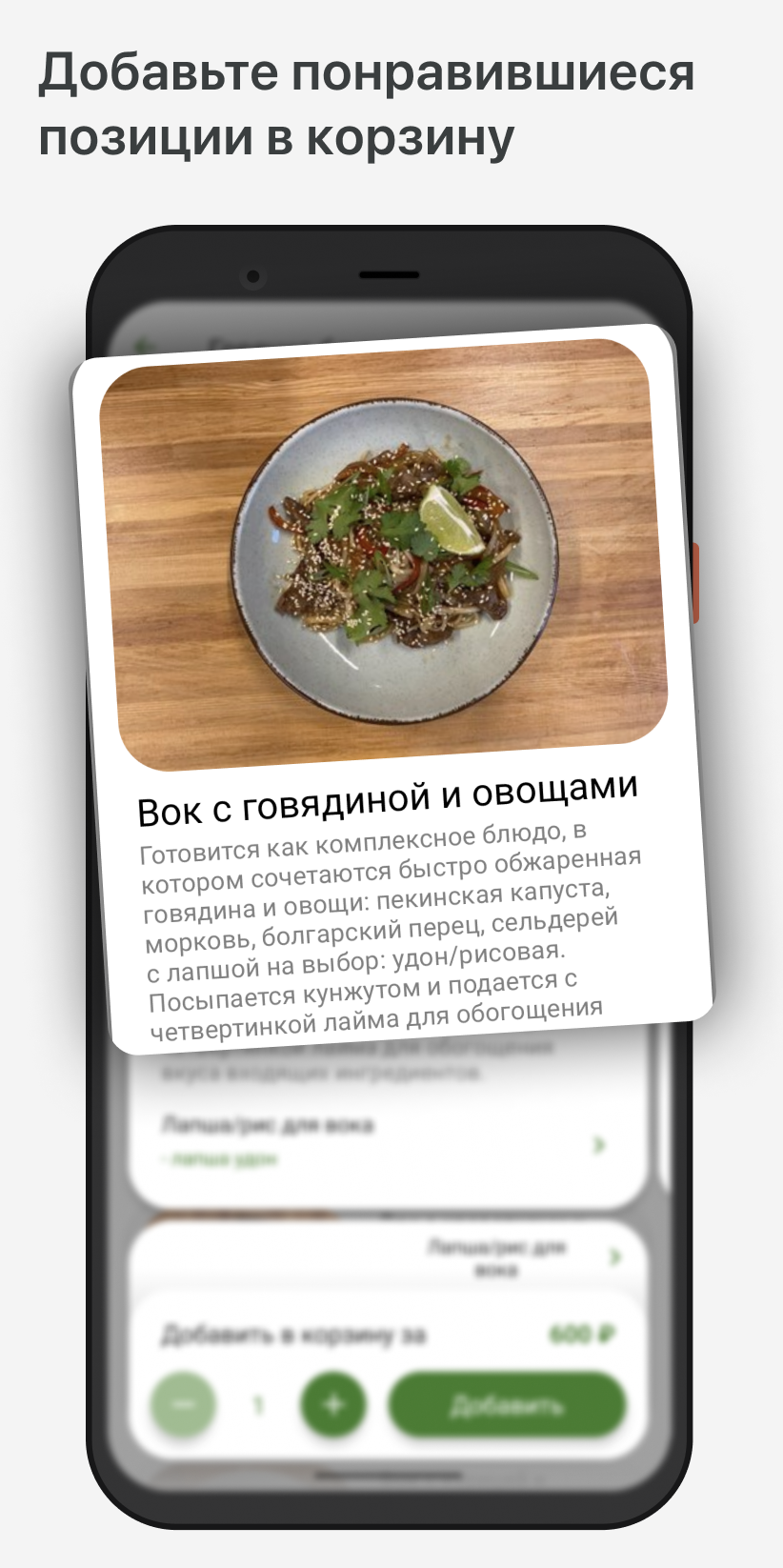 Greenbe | Гринби скачать бесплатно Еда и напитки на Android из каталога  RuStore от ООО 