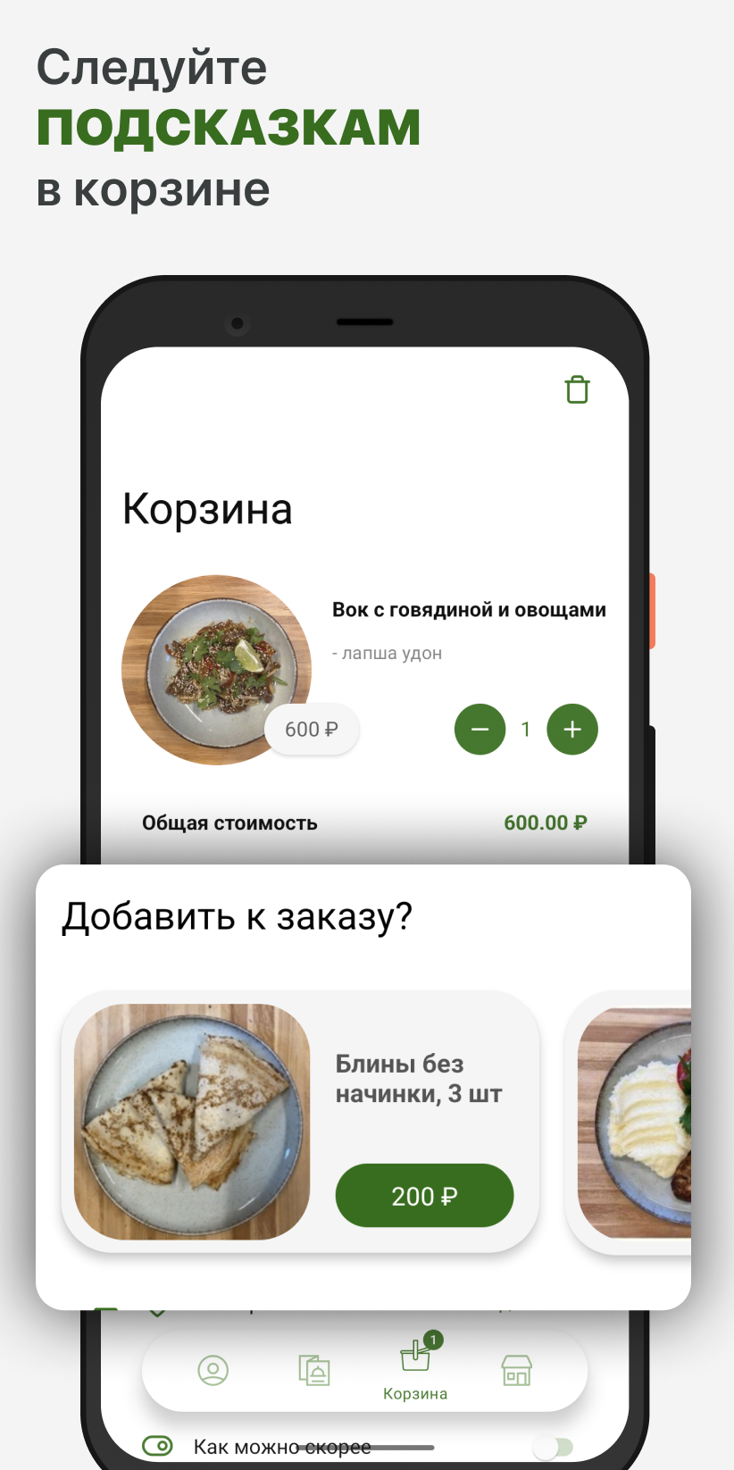 Greenbe | Гринби скачать бесплатно Еда и напитки на Android из каталога  RuStore от ООО 