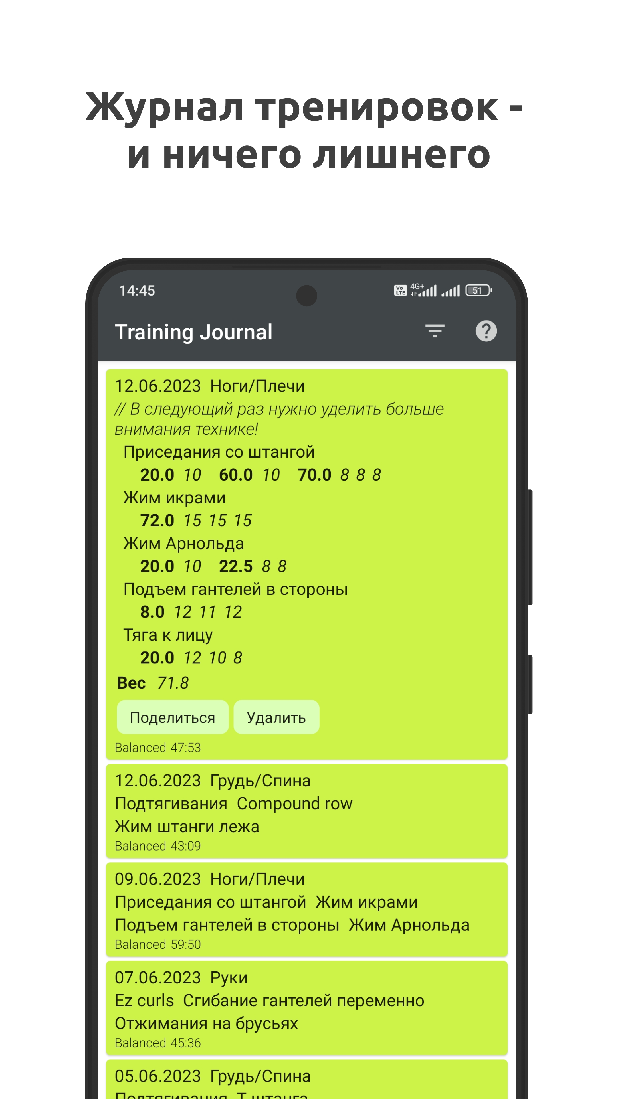 Training Journal скачать бесплатно Спорт на Android из каталога RuStore от  Неклюдов Владислав Сергеевич